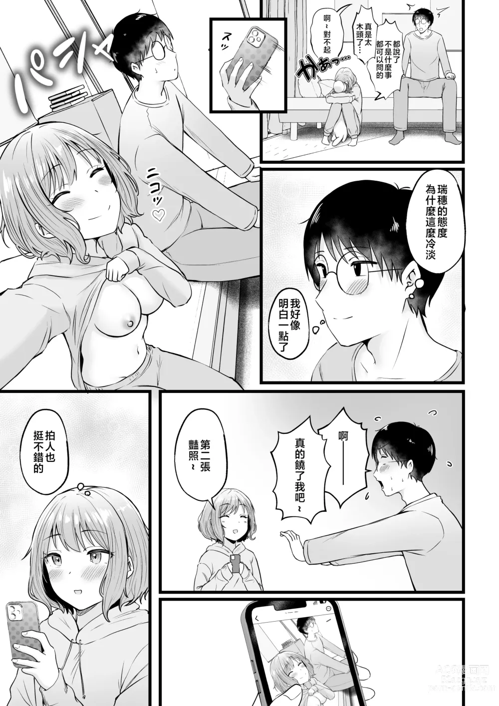 Page 48 of doujinshi Joshiryou Kanrinin no Boku wa Gal Ryousei ni Furimawasarete masu 2