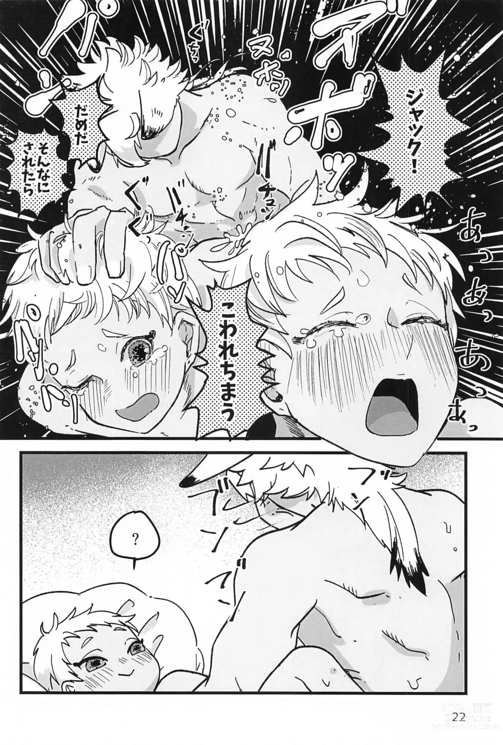 Page 21 of doujinshi Senpai Mada Muri desu!!