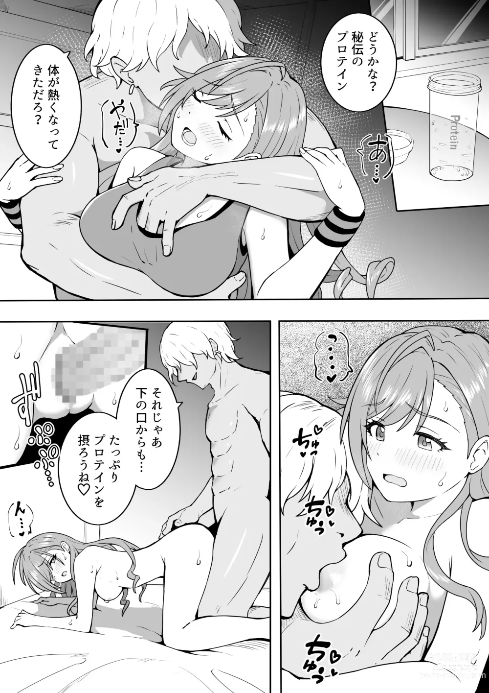 Page 2 of doujinshi Geinin to Natsuha