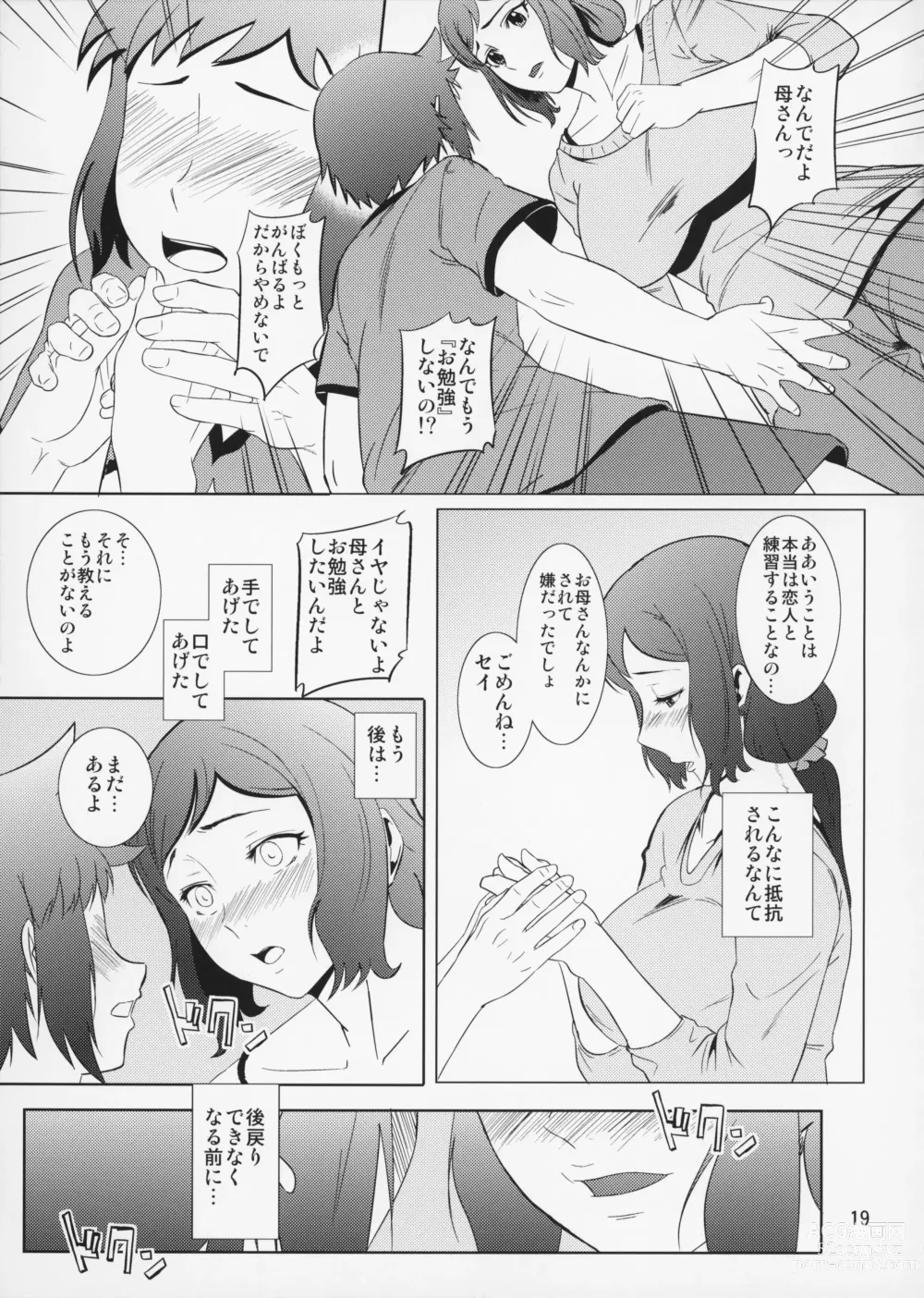 Page 20 of doujinshi Boketsu o Horu 13 Iori Rinko