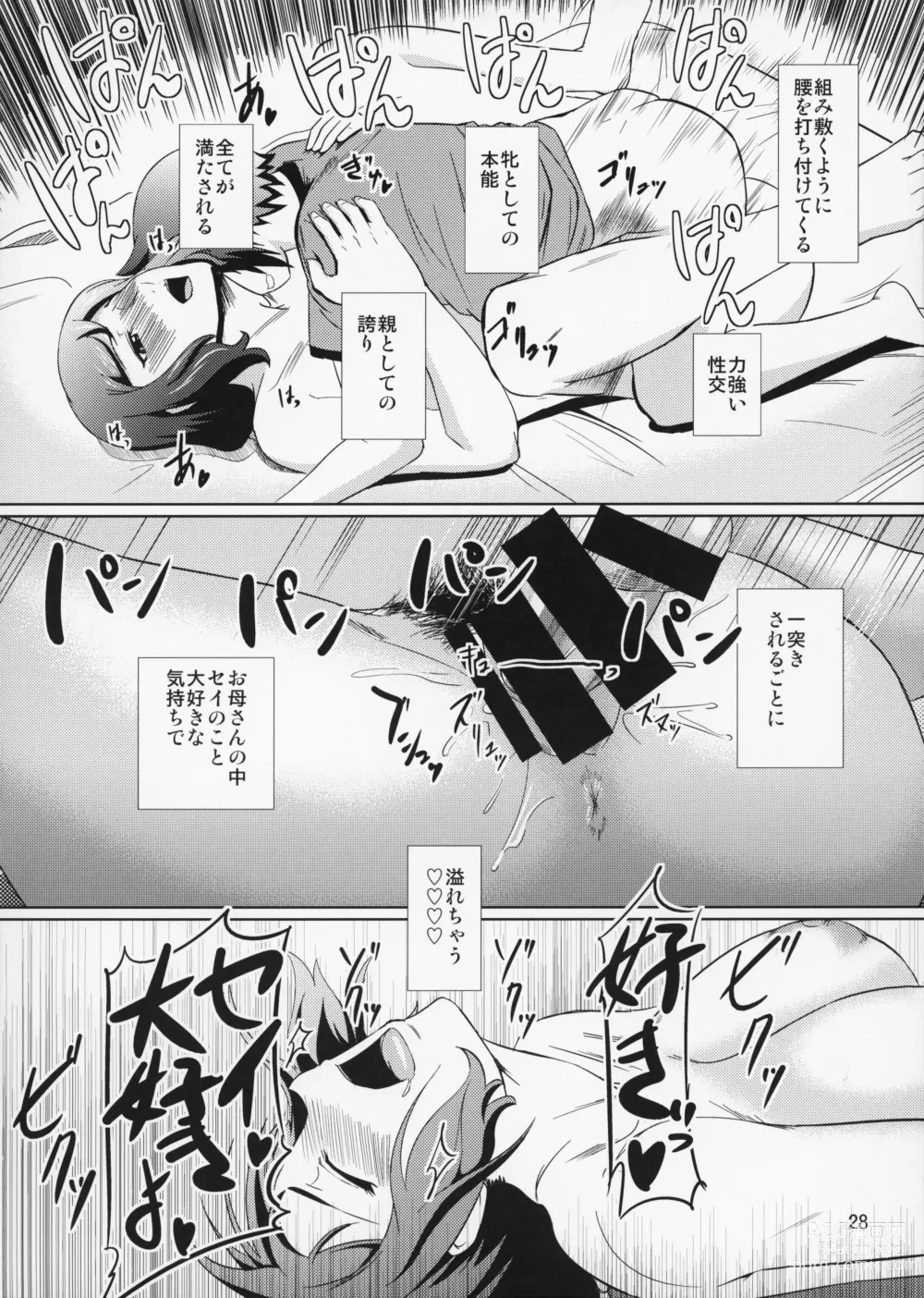 Page 29 of doujinshi Boketsu o Horu 13 Iori Rinko