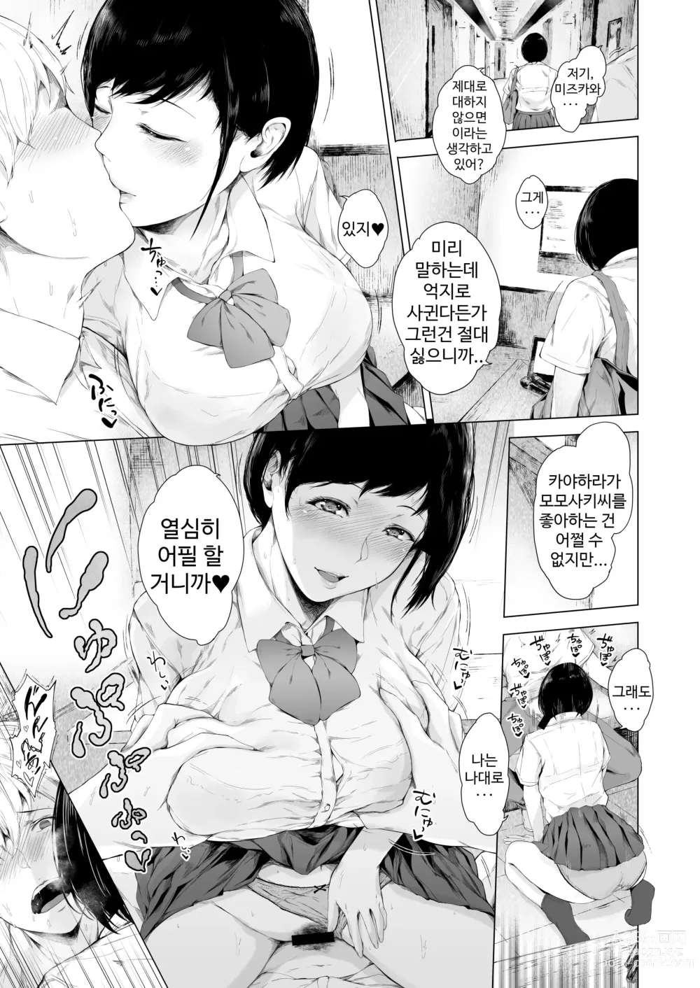 Page 26 of doujinshi 내가 허벌남이 된 이유