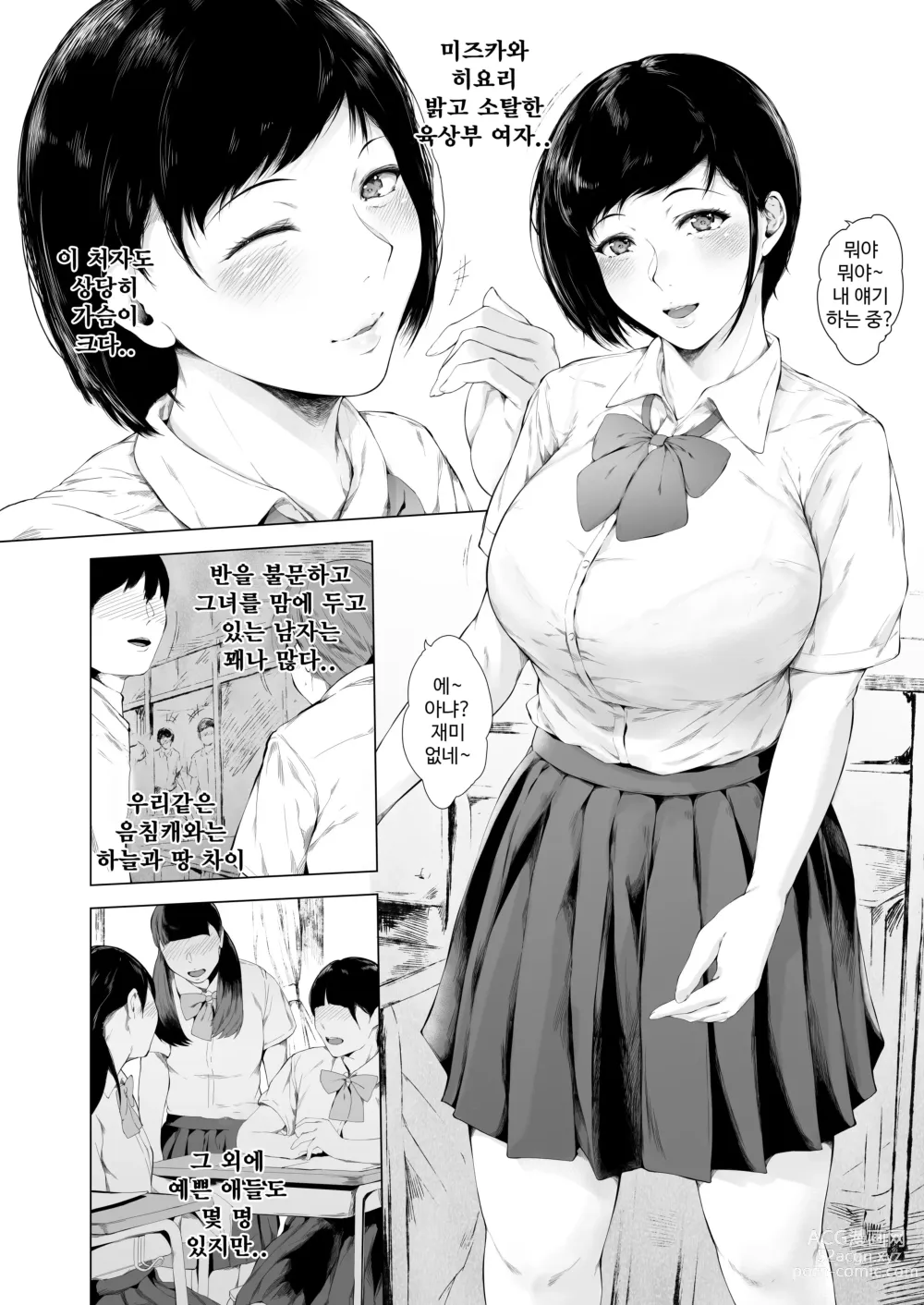 Page 9 of doujinshi 내가 허벌남이 된 이유