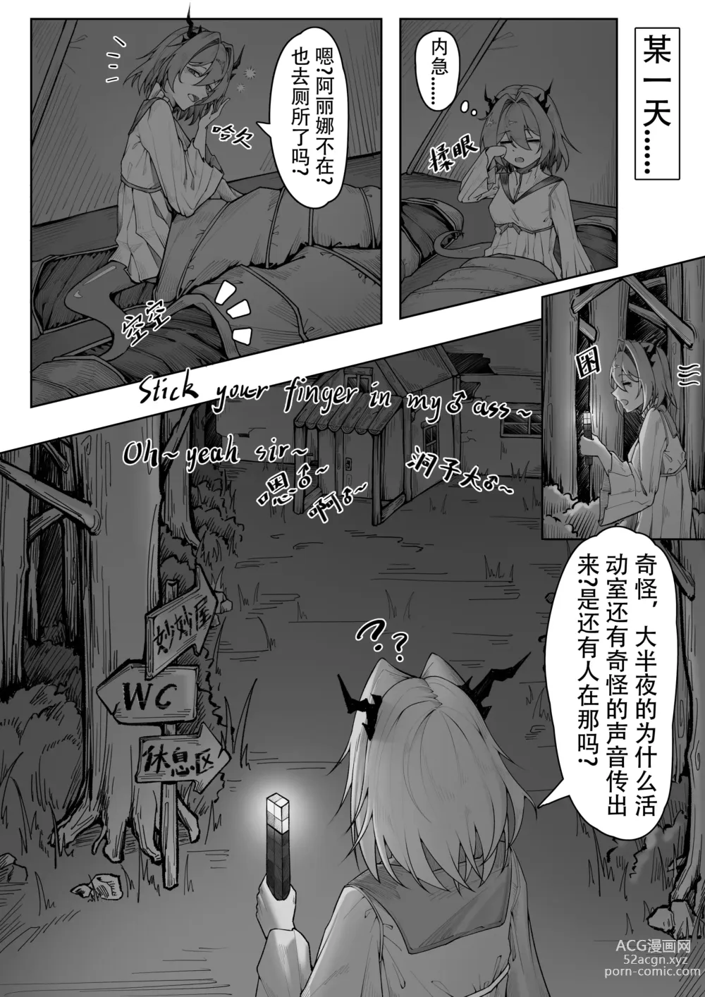 Page 14 of doujinshi 乱交运动统领塔露拉