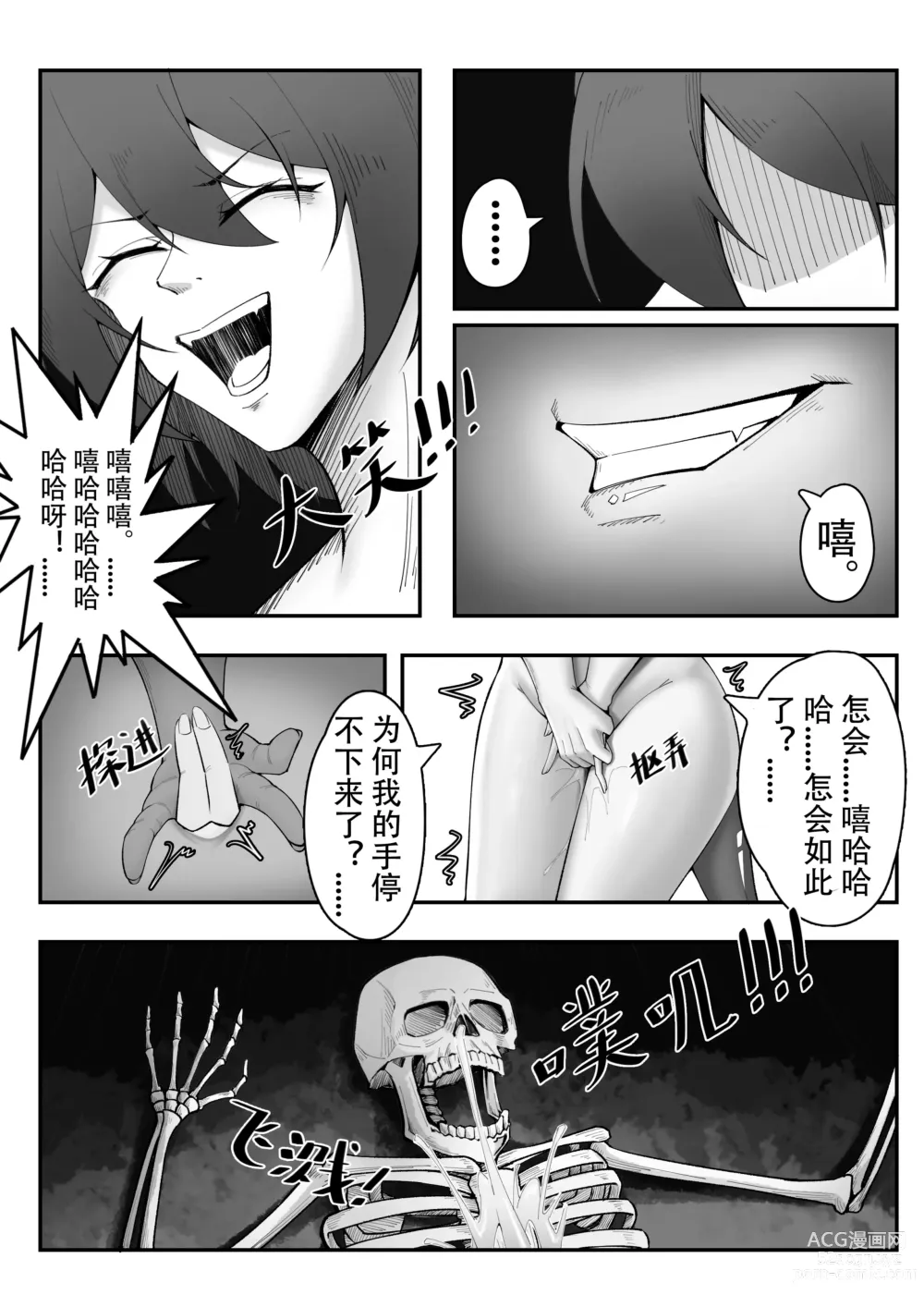 Page 24 of doujinshi 乱交运动统领塔露拉