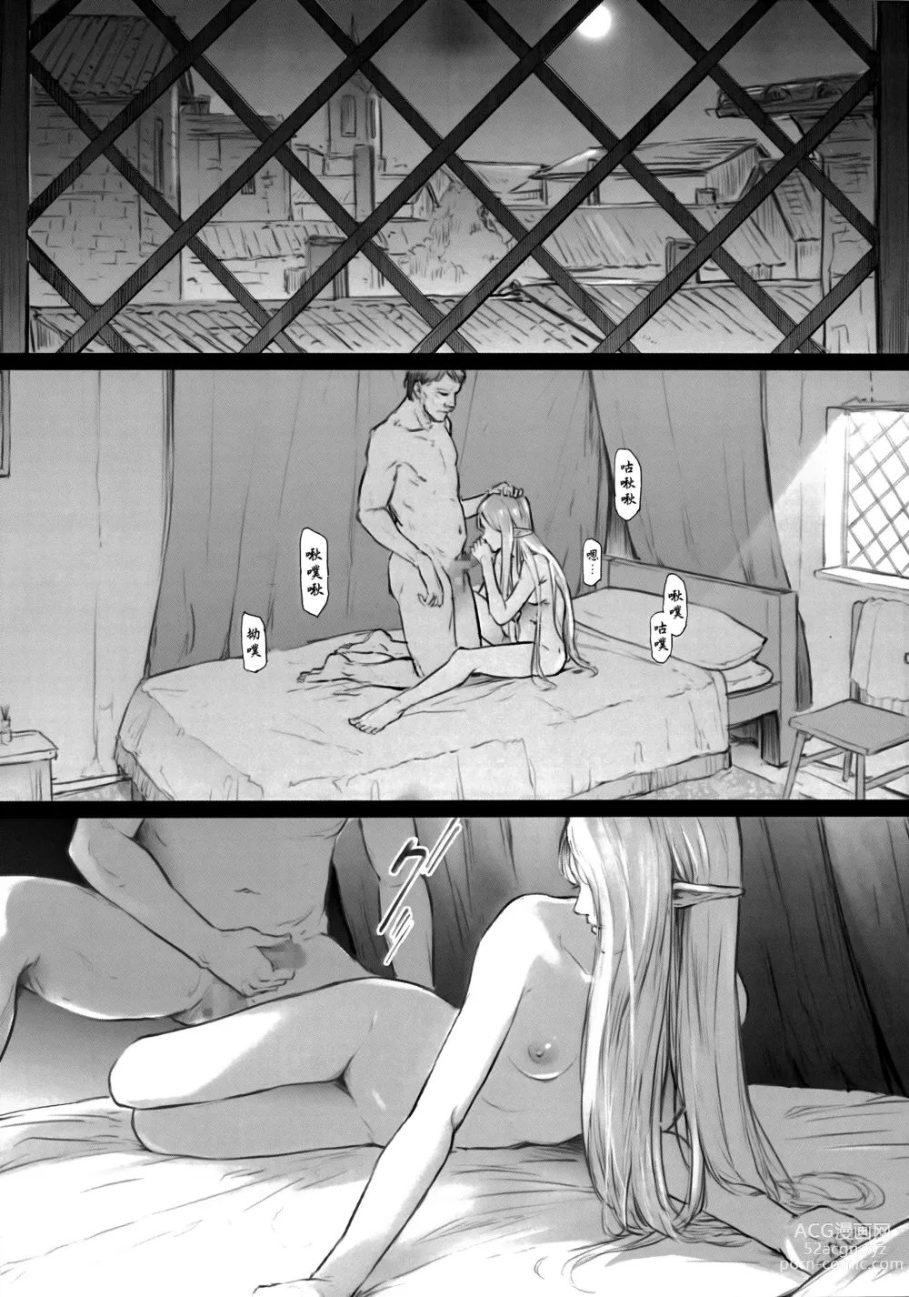 Page 9 of doujinshi ELF HUNT + Paper