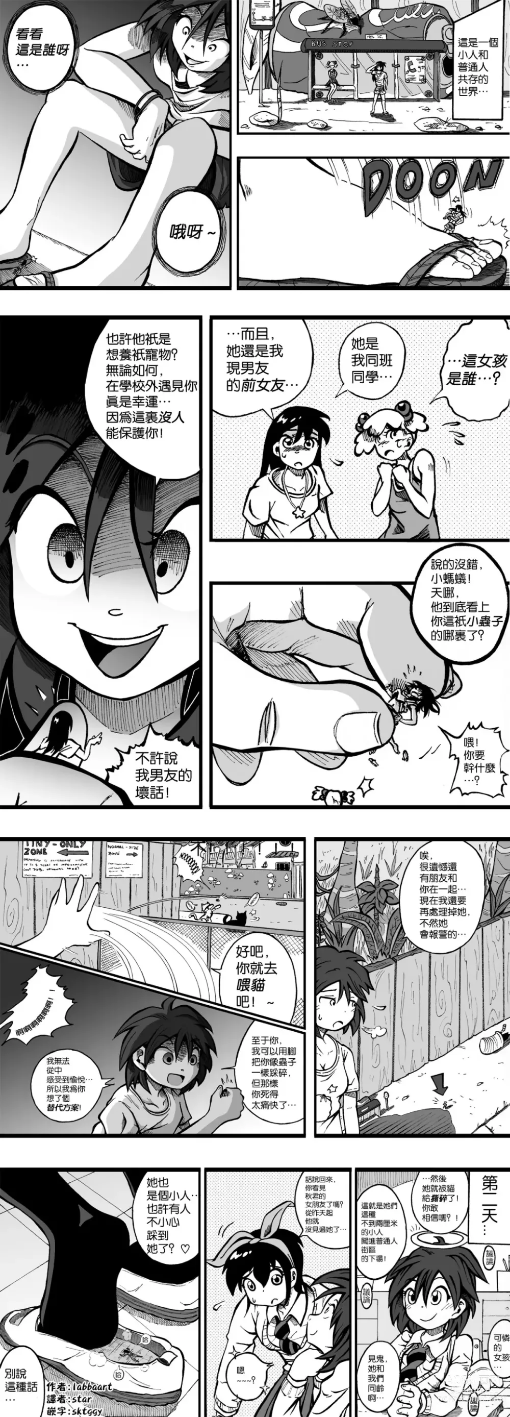 Page 3 of doujinshi 【United Giants】Half Inch High 已更新至作者最新章节