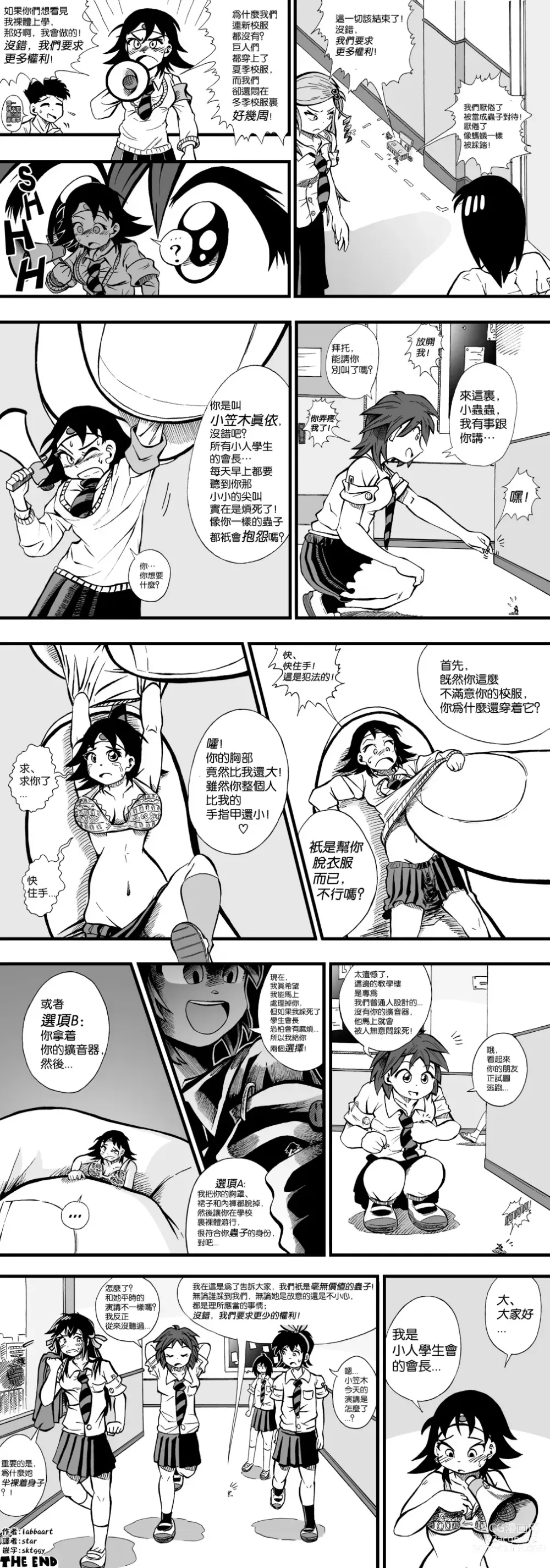 Page 5 of doujinshi 【United Giants】Half Inch High 已更新至作者最新章节