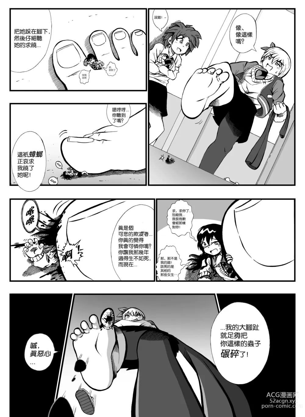 Page 10 of doujinshi 【United Giants】Half Inch High 已更新至作者最新章节