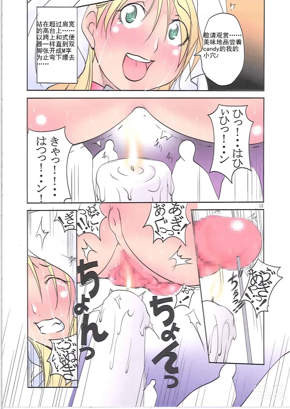 Page 421 of manga 聖マルガレタ学園 COLORFUL!