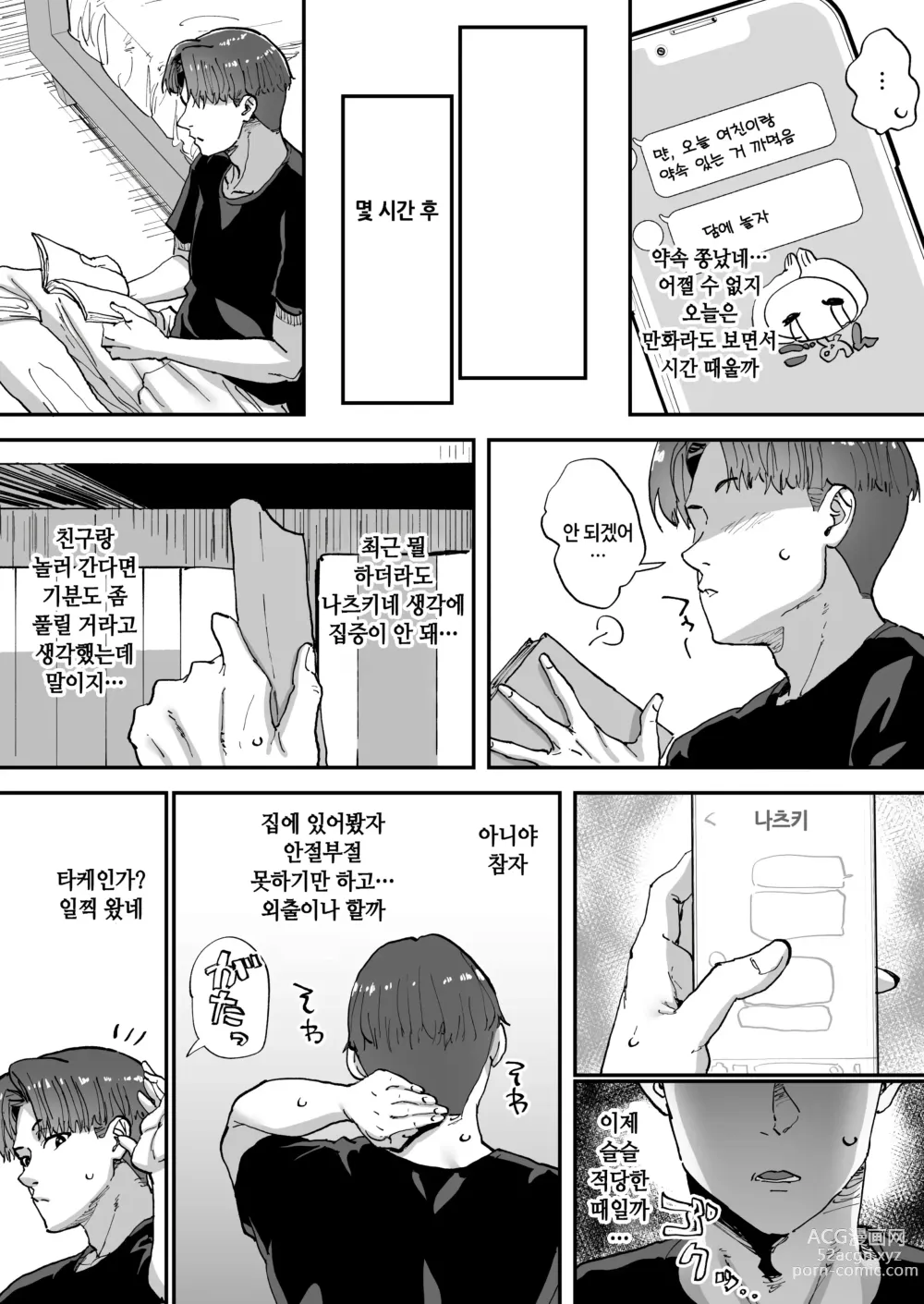 Page 40 of doujinshi 모르는 누나가 우리들의 비밀기지에 찾아왔다!