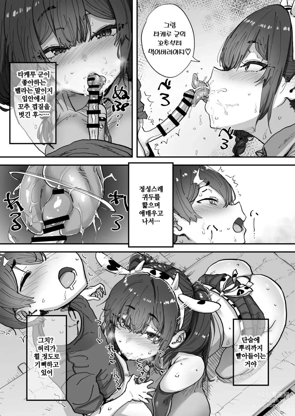 Page 49 of doujinshi 모르는 누나가 우리들의 비밀기지에 찾아왔다!