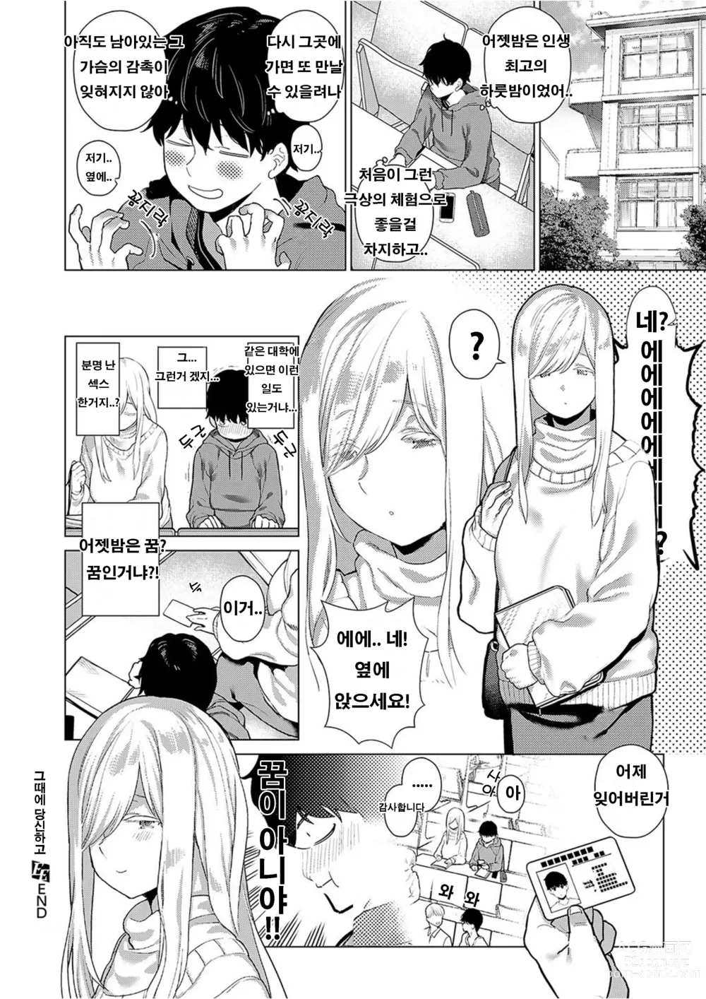 Page 115 of doujinshi lesi