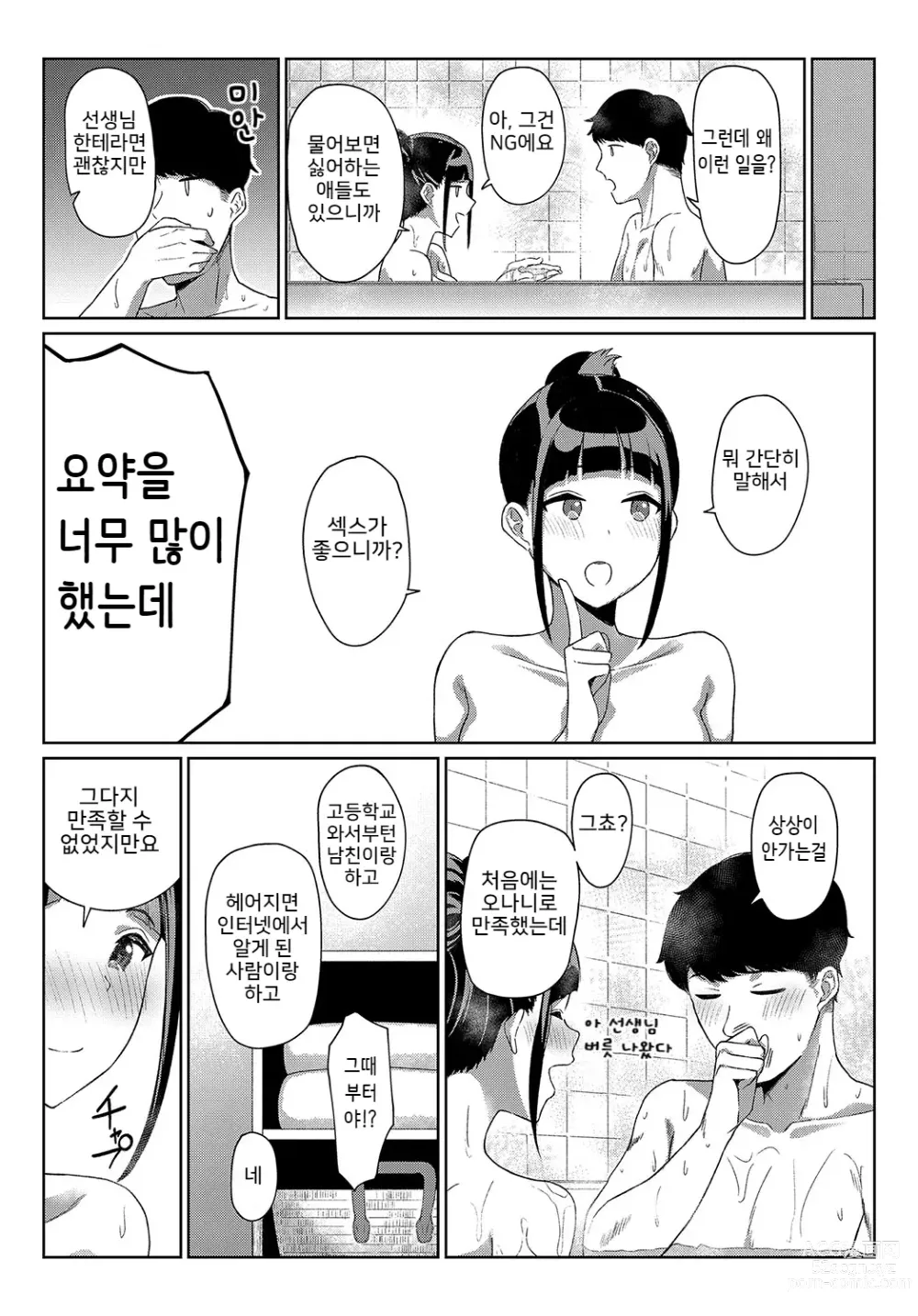 Page 126 of doujinshi lesi