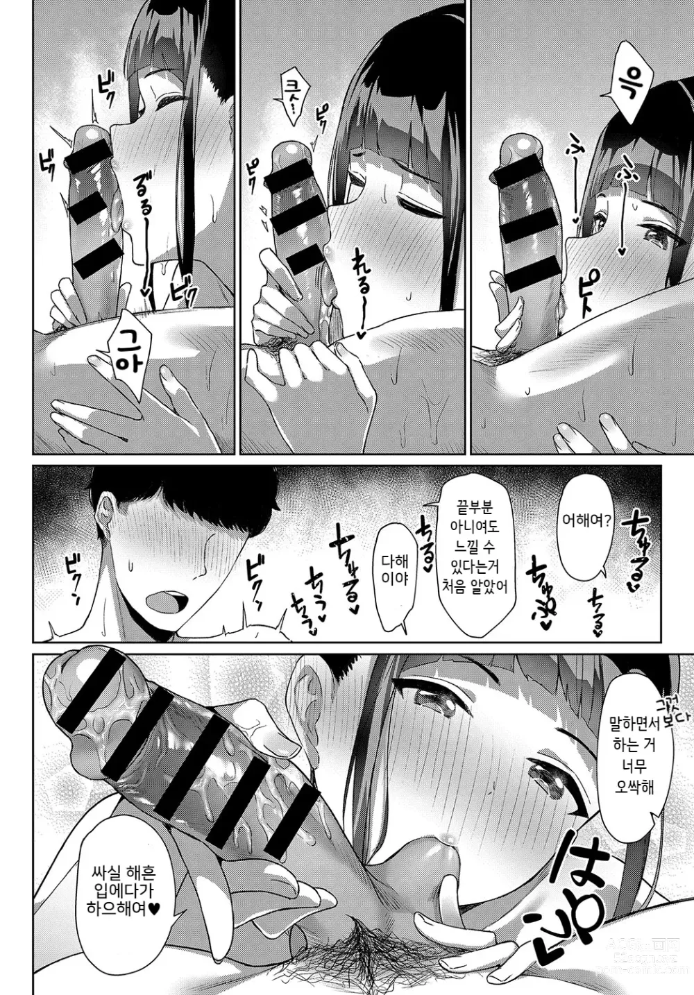 Page 129 of doujinshi lesi