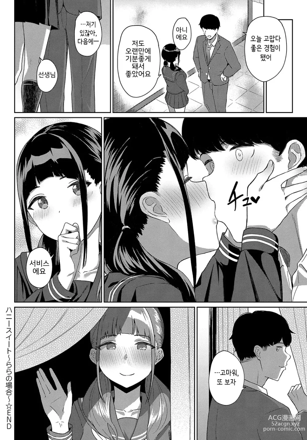 Page 141 of doujinshi lesi