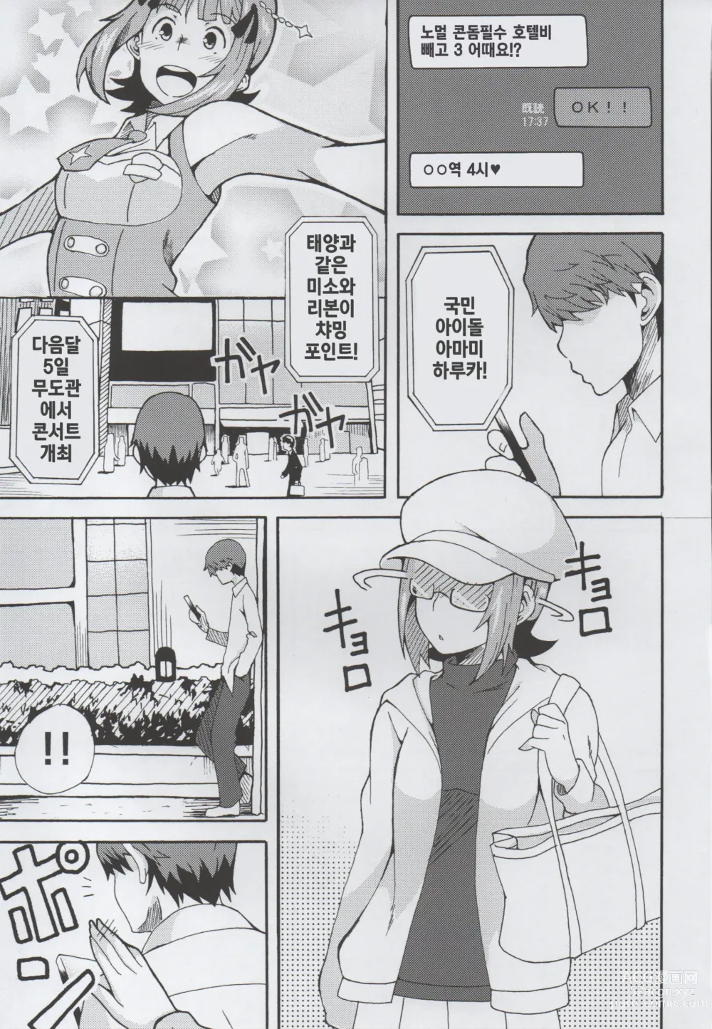 Page 142 of doujinshi lesi