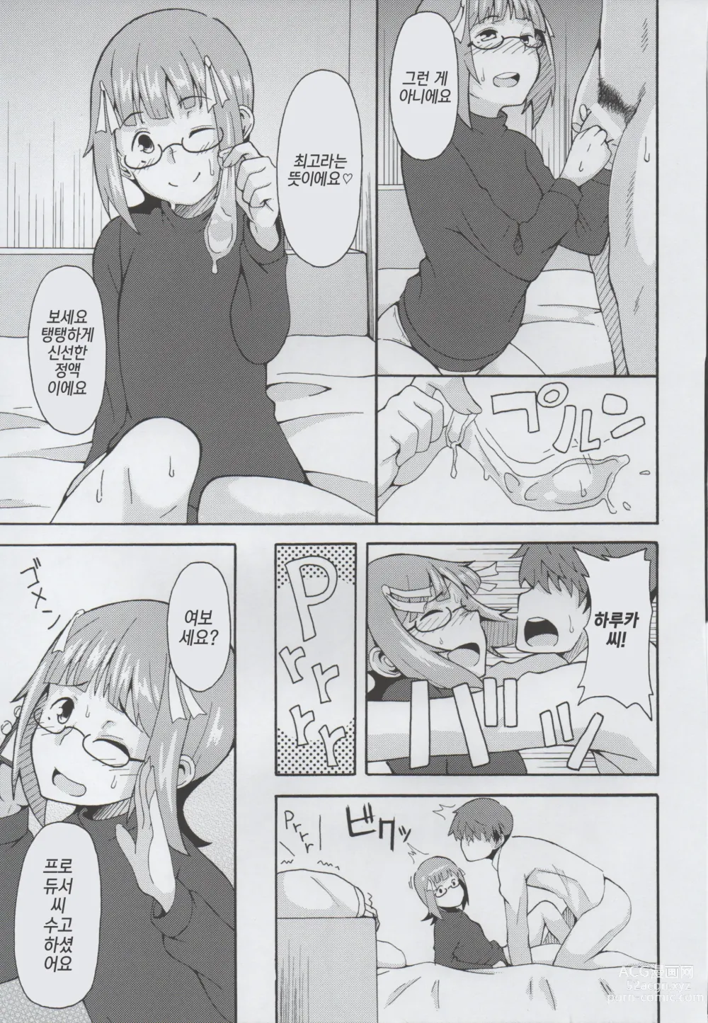 Page 150 of doujinshi lesi