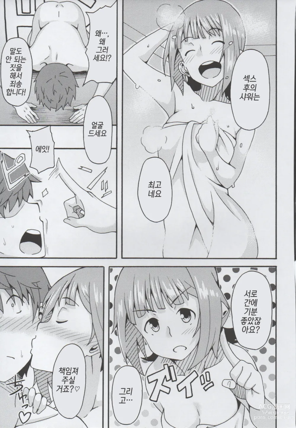 Page 168 of doujinshi lesi