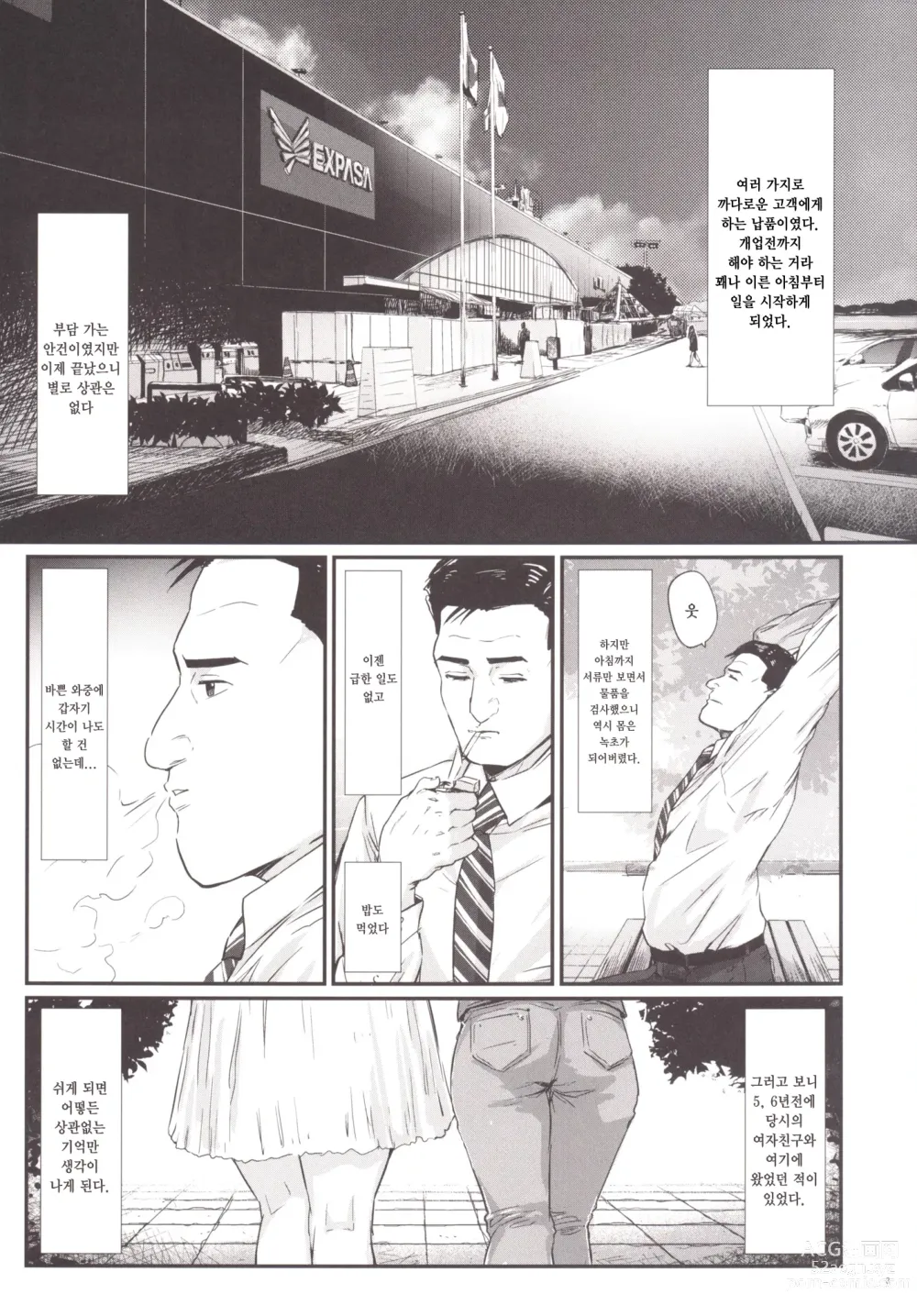 Page 170 of doujinshi lesi