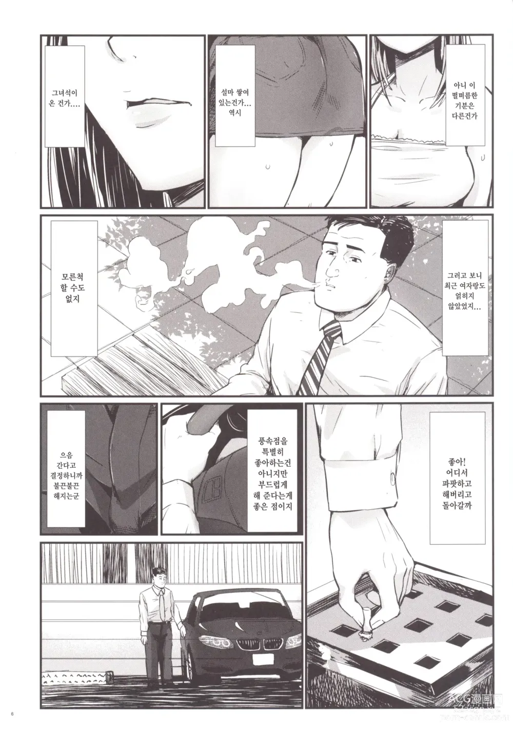 Page 173 of doujinshi lesi