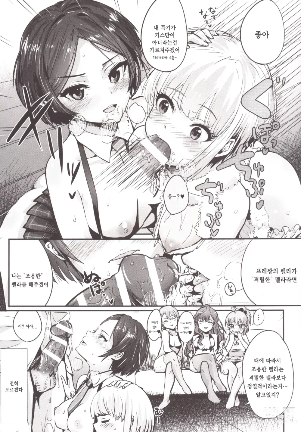 Page 180 of doujinshi lesi