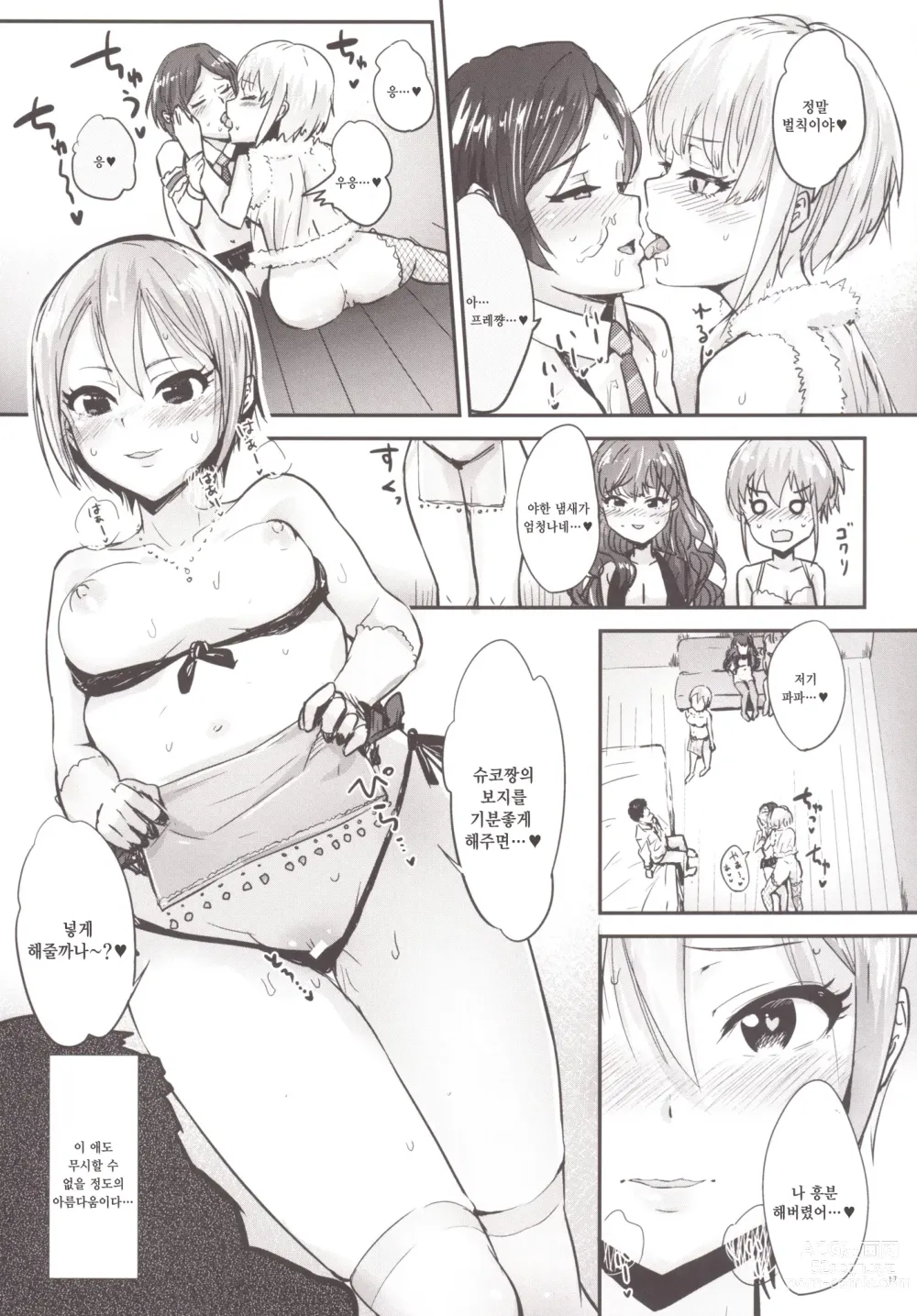 Page 184 of doujinshi lesi