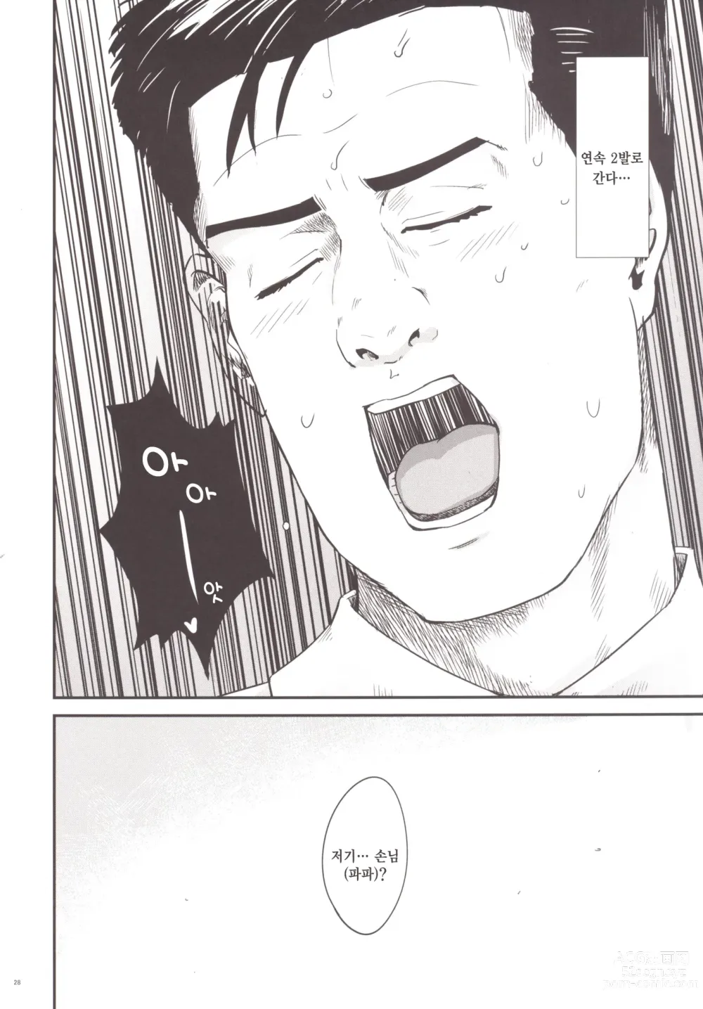 Page 195 of doujinshi lesi