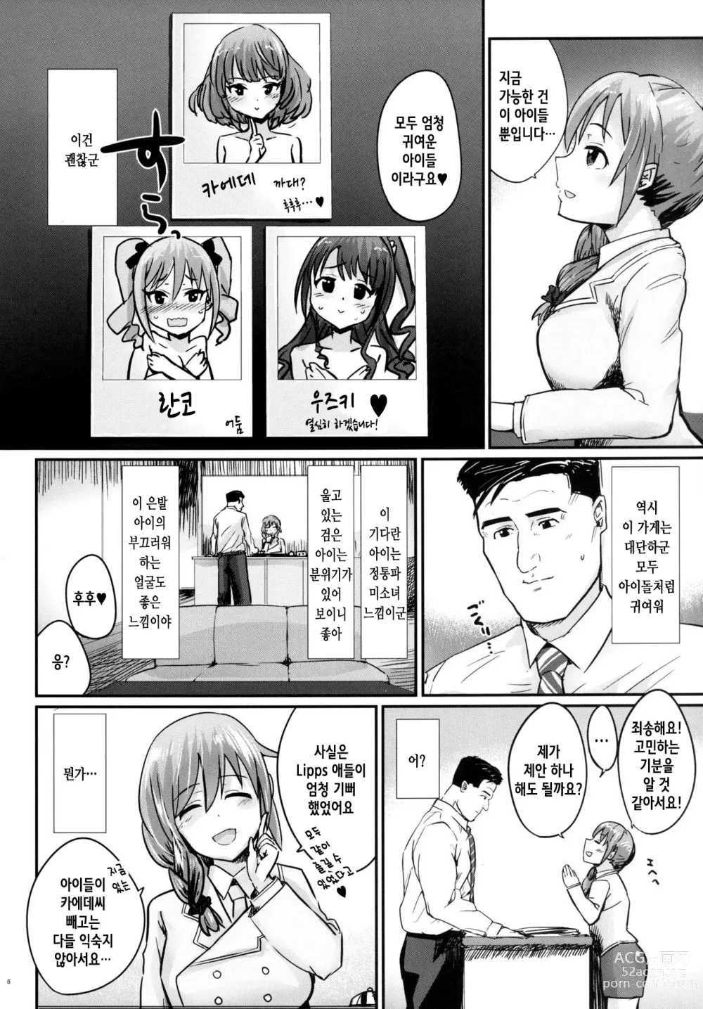 Page 200 of doujinshi lesi