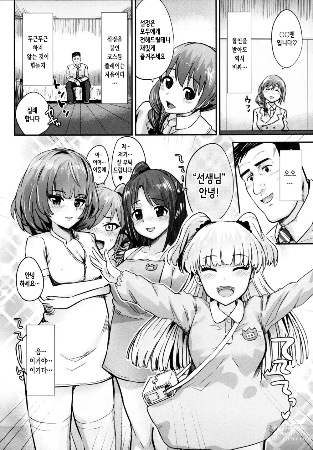 Page 202 of doujinshi lesi