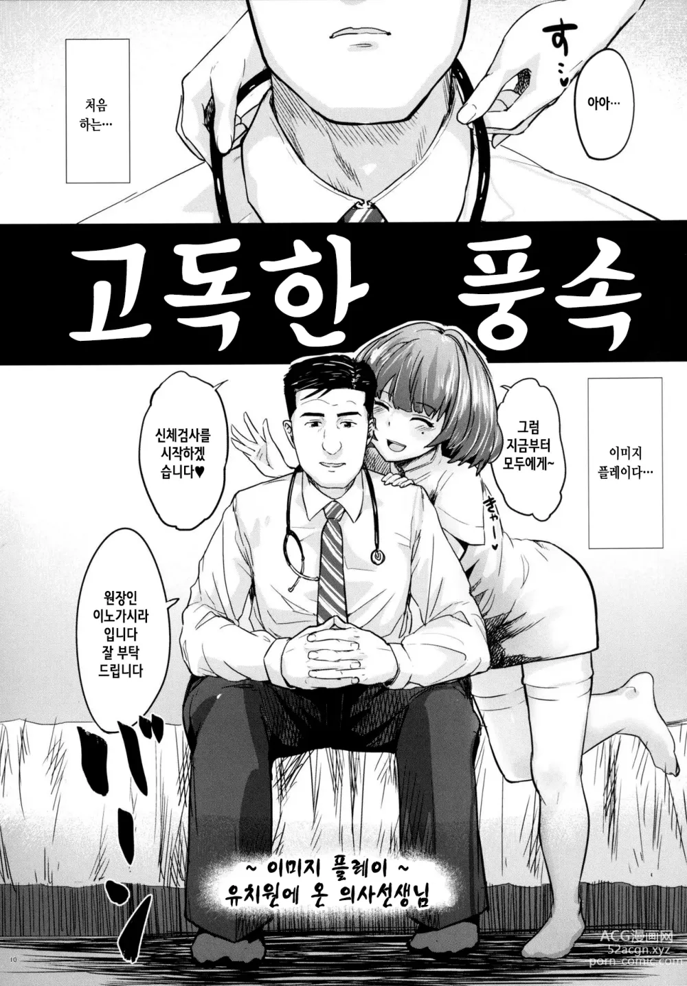 Page 204 of doujinshi lesi