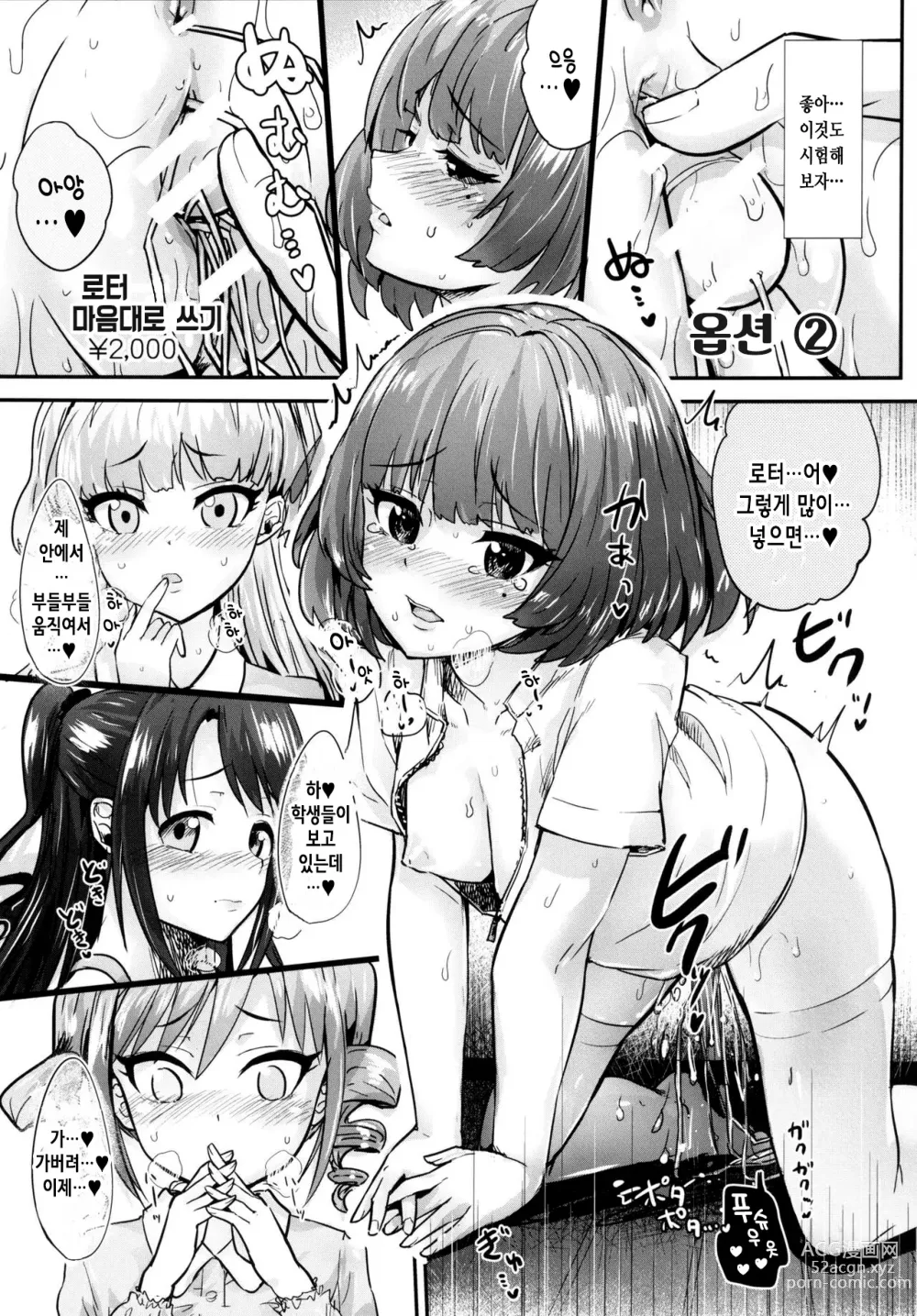 Page 207 of doujinshi lesi