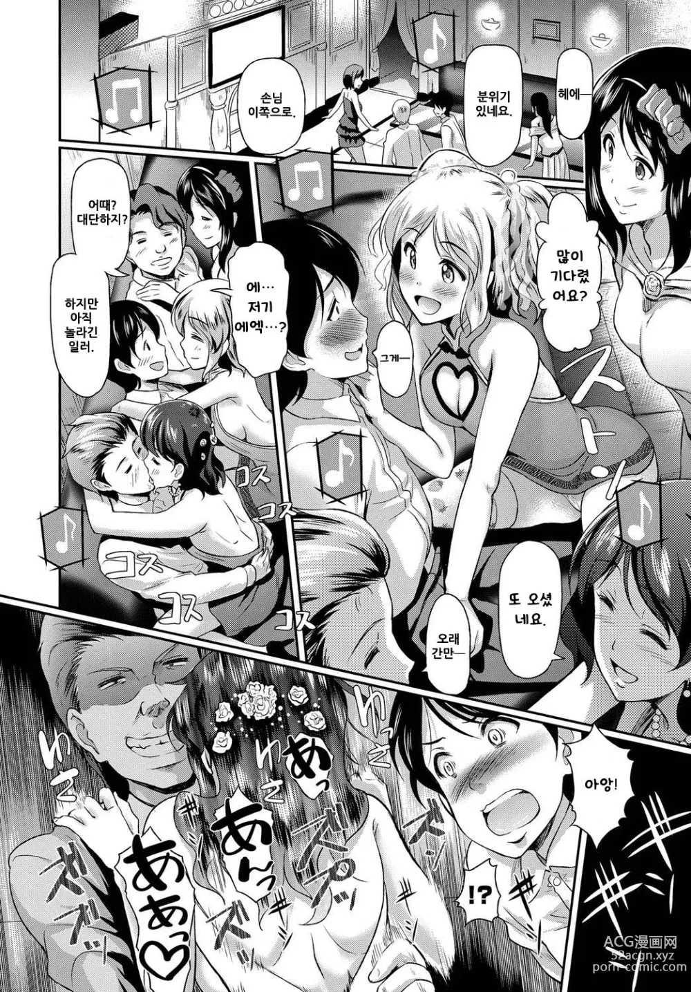 Page 223 of doujinshi lesi