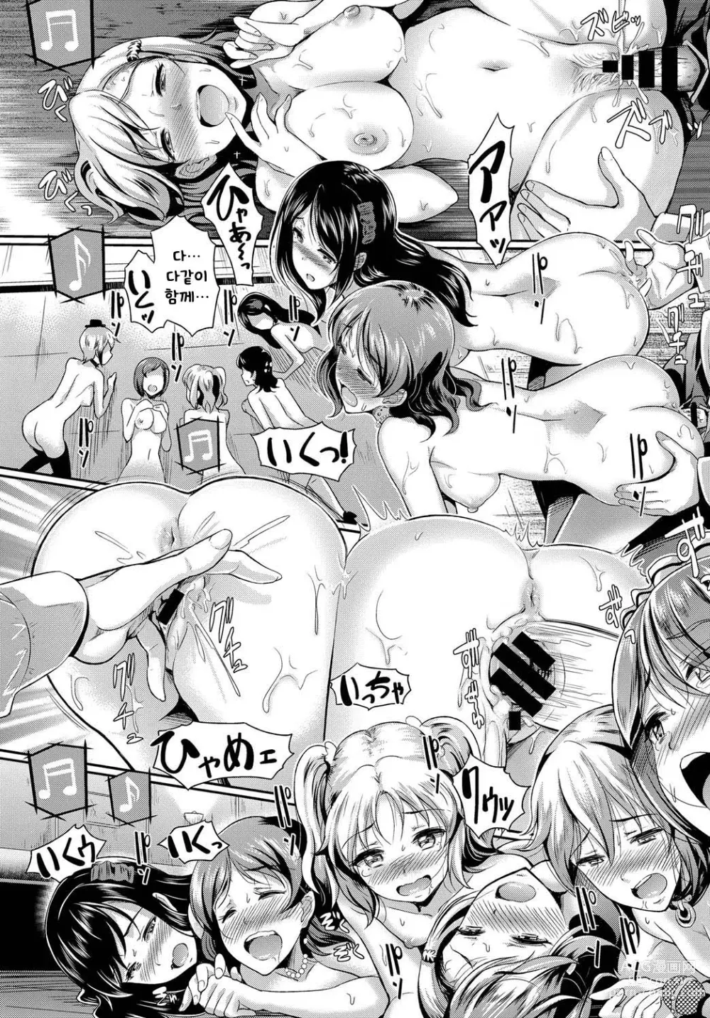 Page 239 of doujinshi lesi