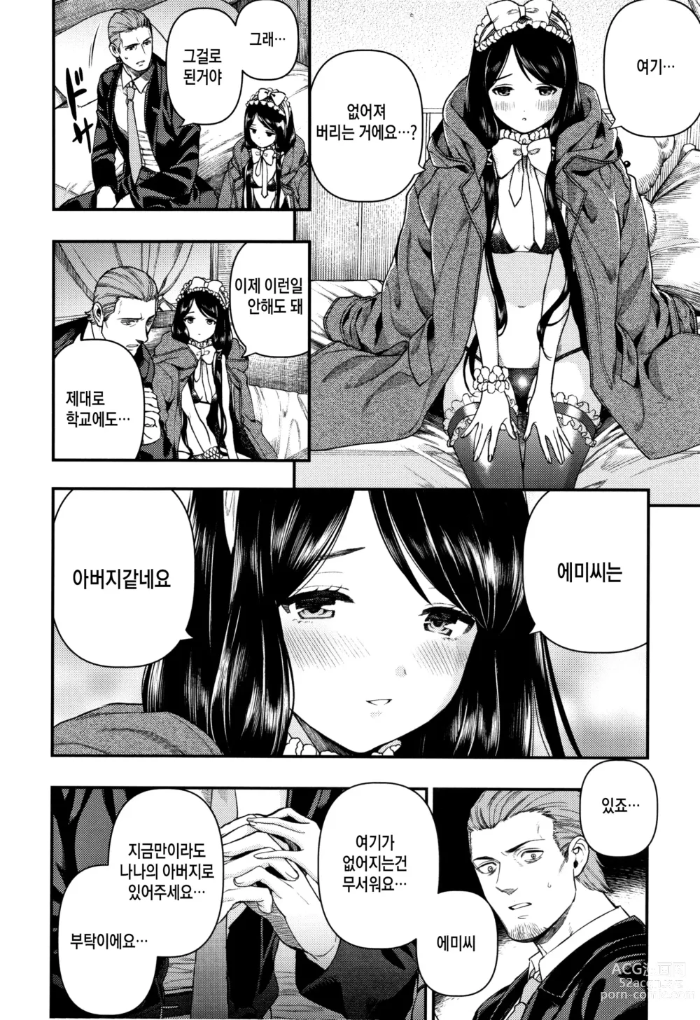 Page 272 of doujinshi lesi