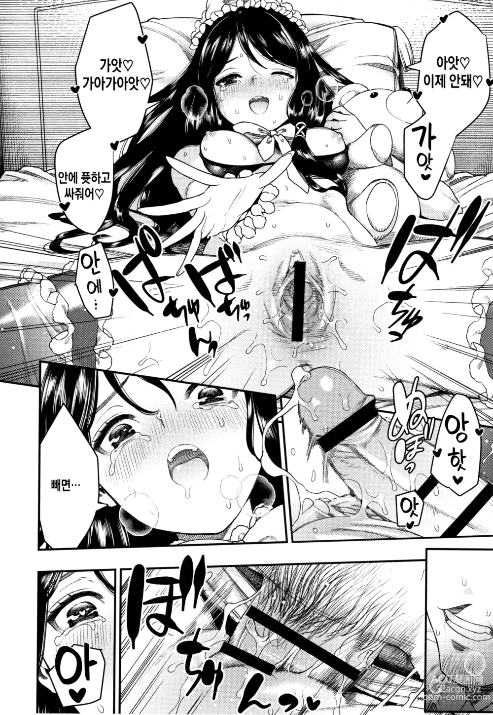 Page 284 of doujinshi lesi