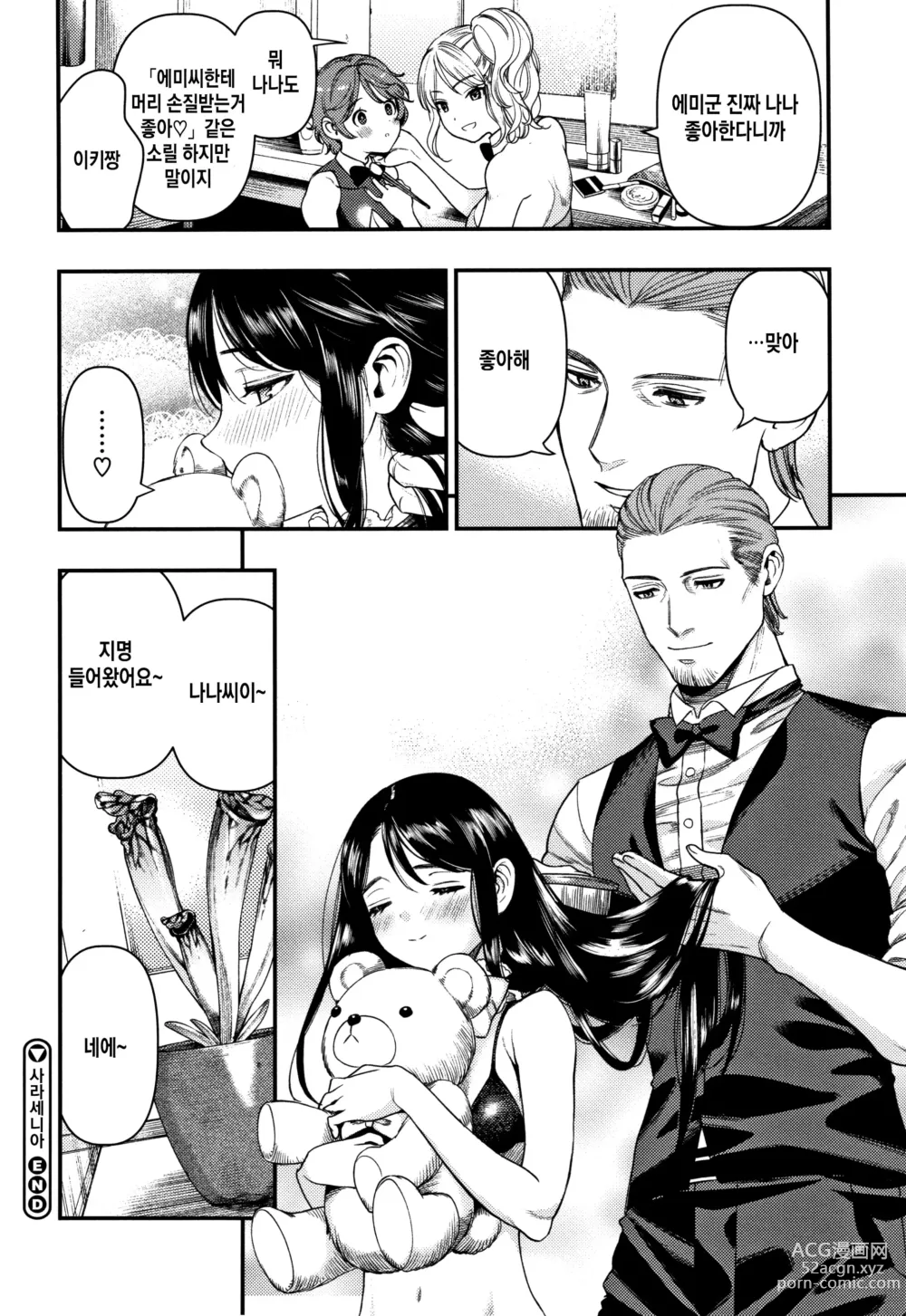 Page 286 of doujinshi lesi