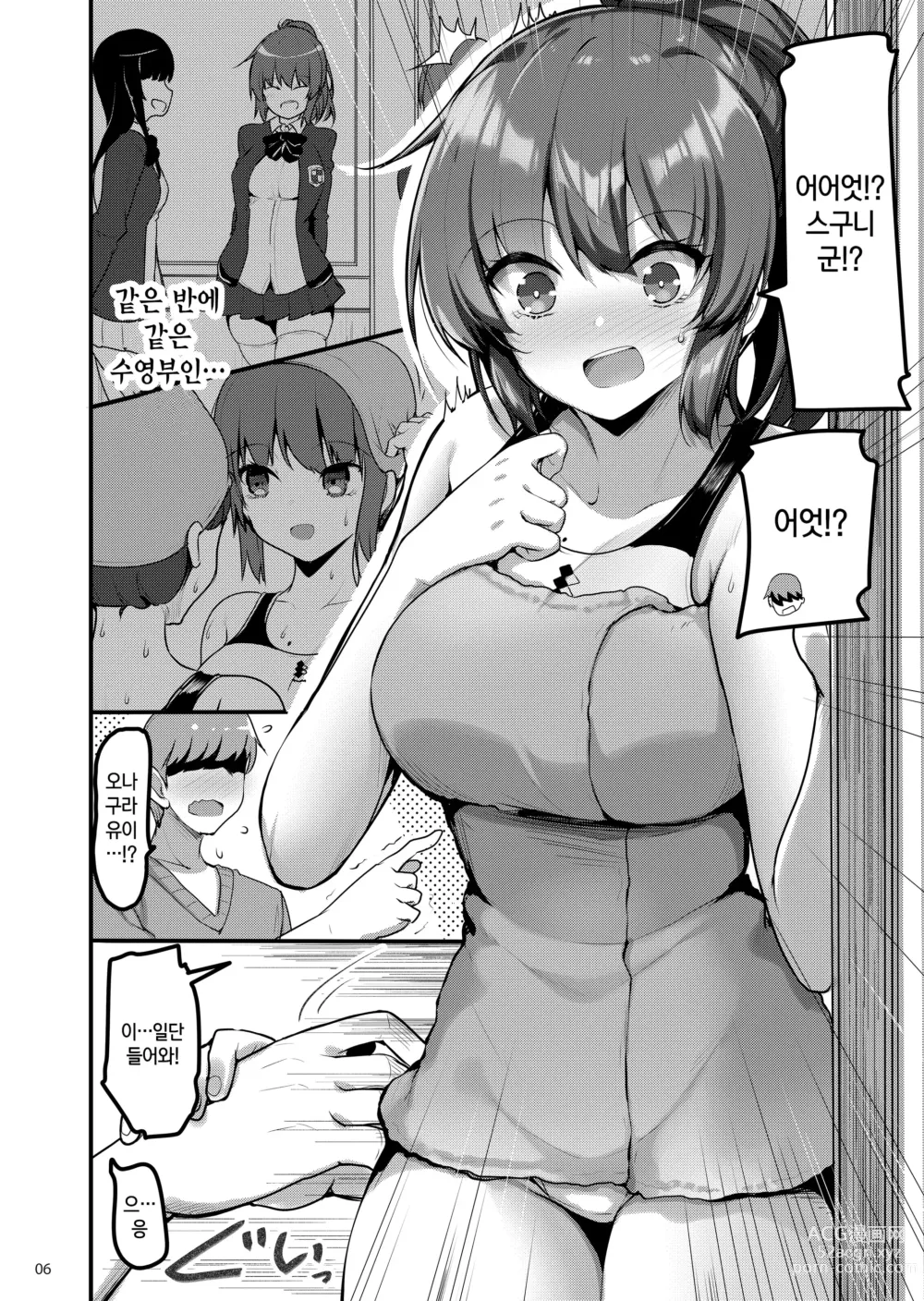 Page 288 of doujinshi lesi