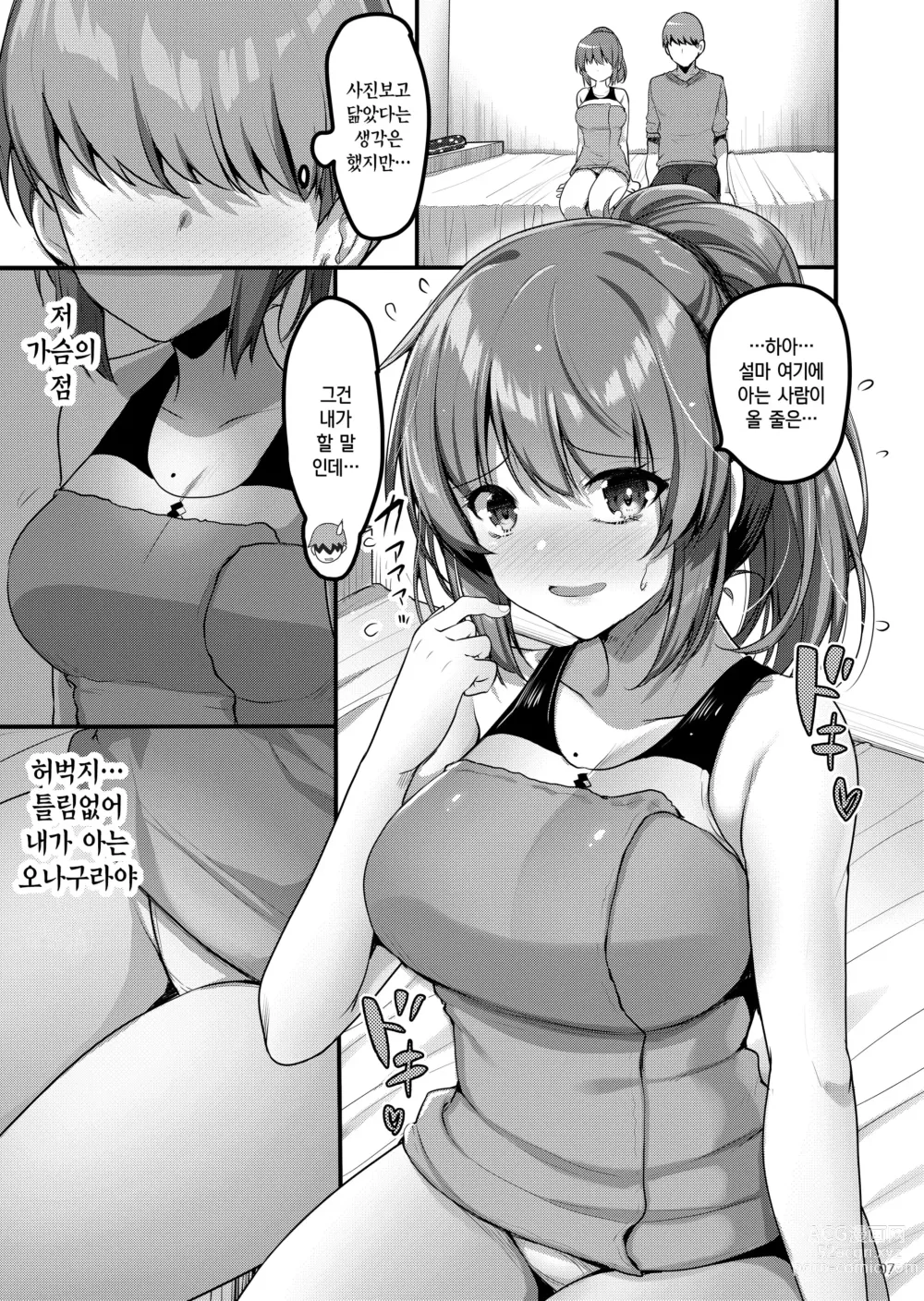 Page 289 of doujinshi lesi