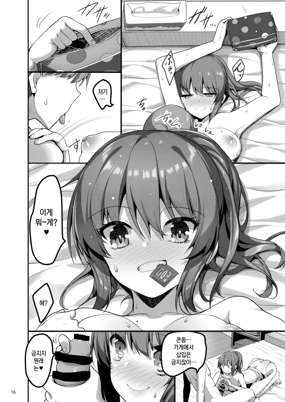 Page 298 of doujinshi lesi