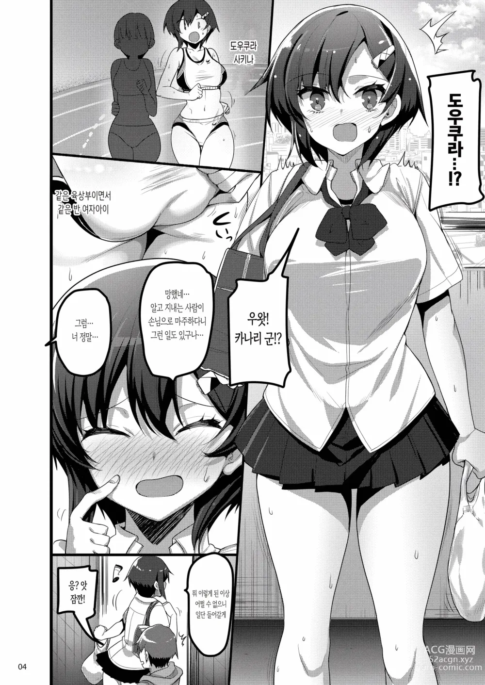 Page 308 of doujinshi lesi