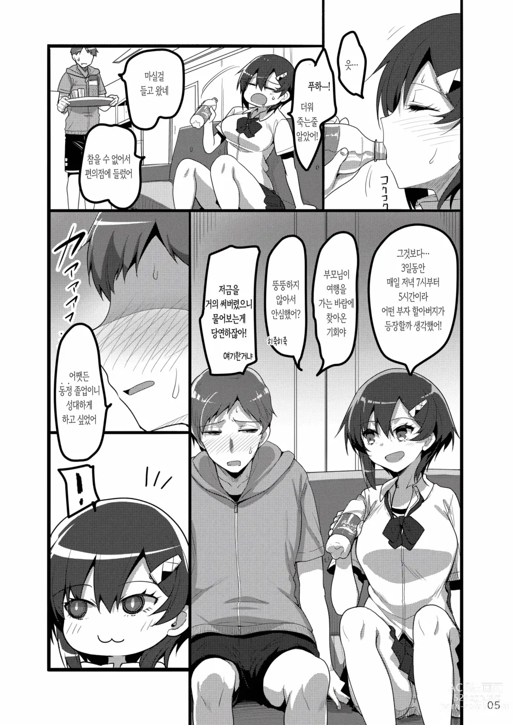 Page 309 of doujinshi lesi