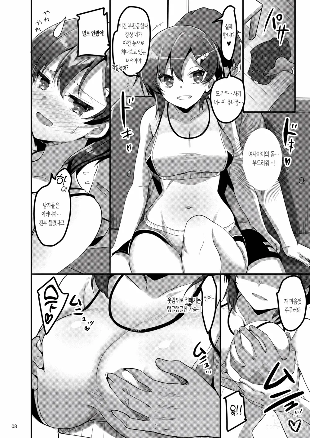 Page 312 of doujinshi lesi