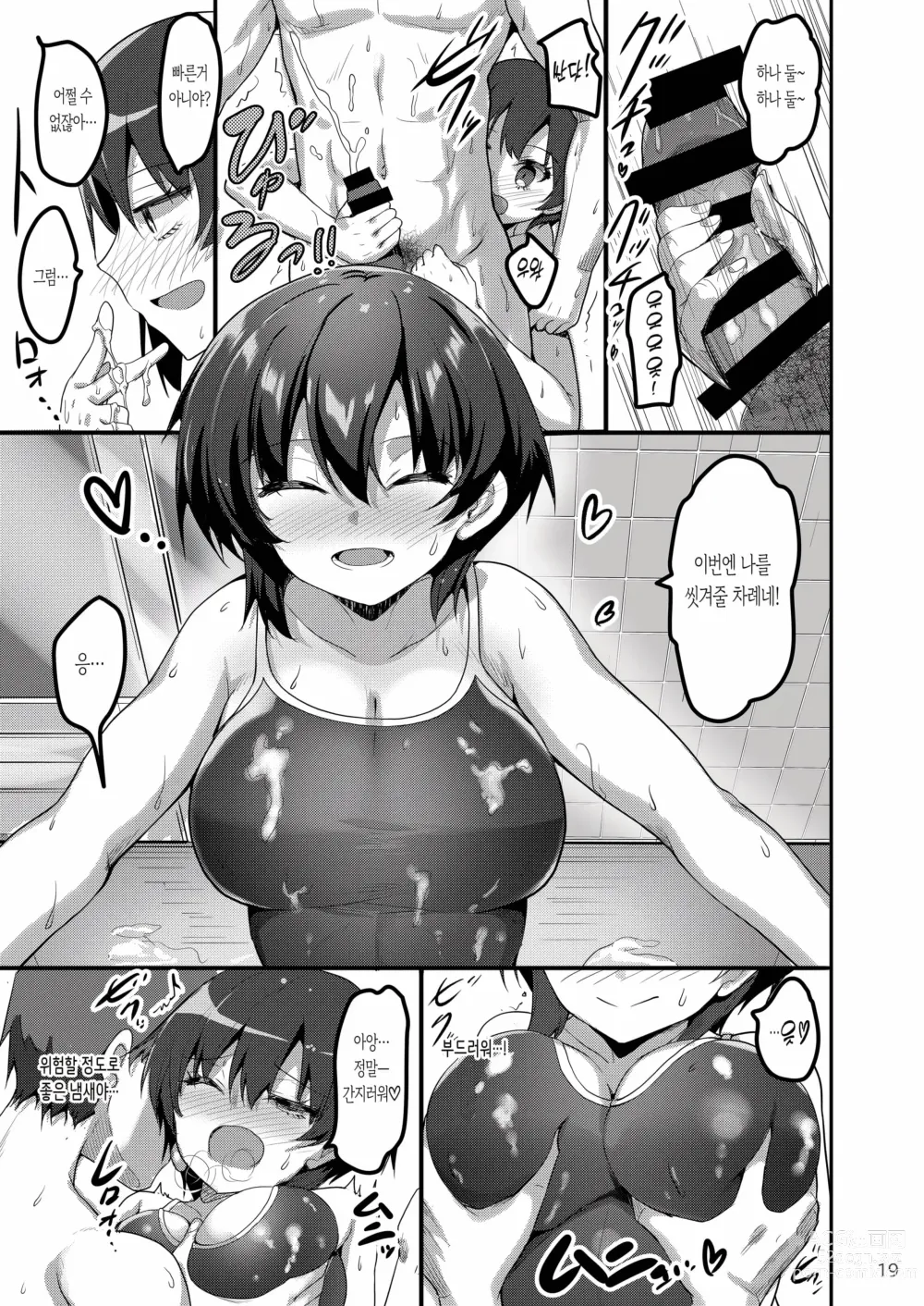 Page 323 of doujinshi lesi