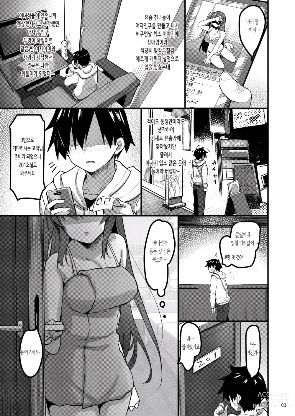 Page 331 of doujinshi lesi