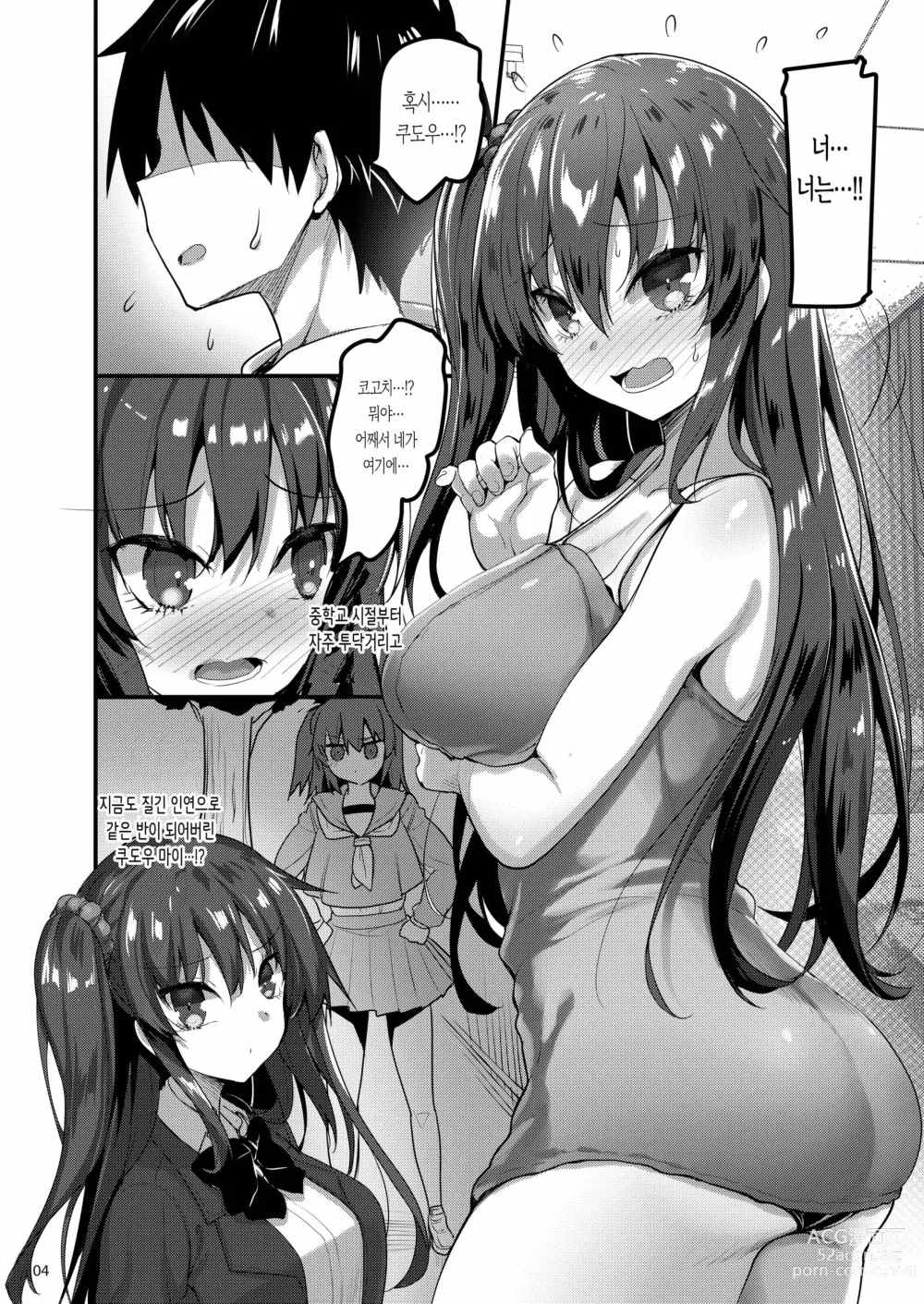 Page 332 of doujinshi lesi