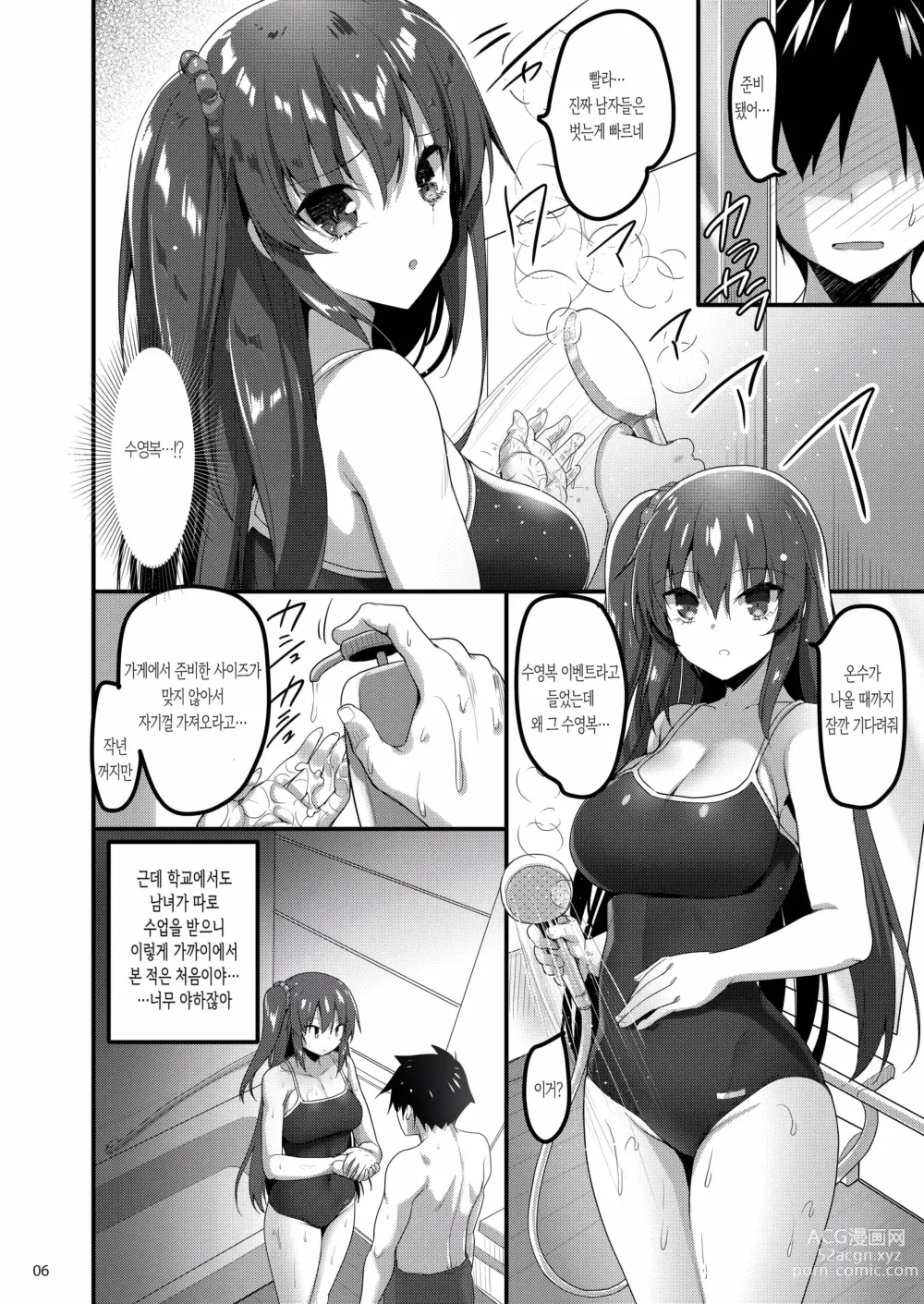 Page 334 of doujinshi lesi