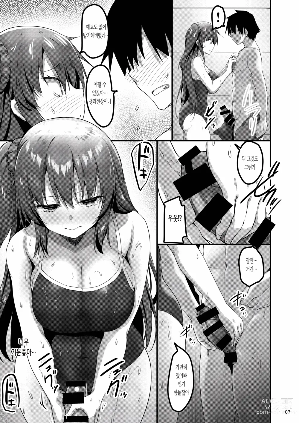 Page 335 of doujinshi lesi