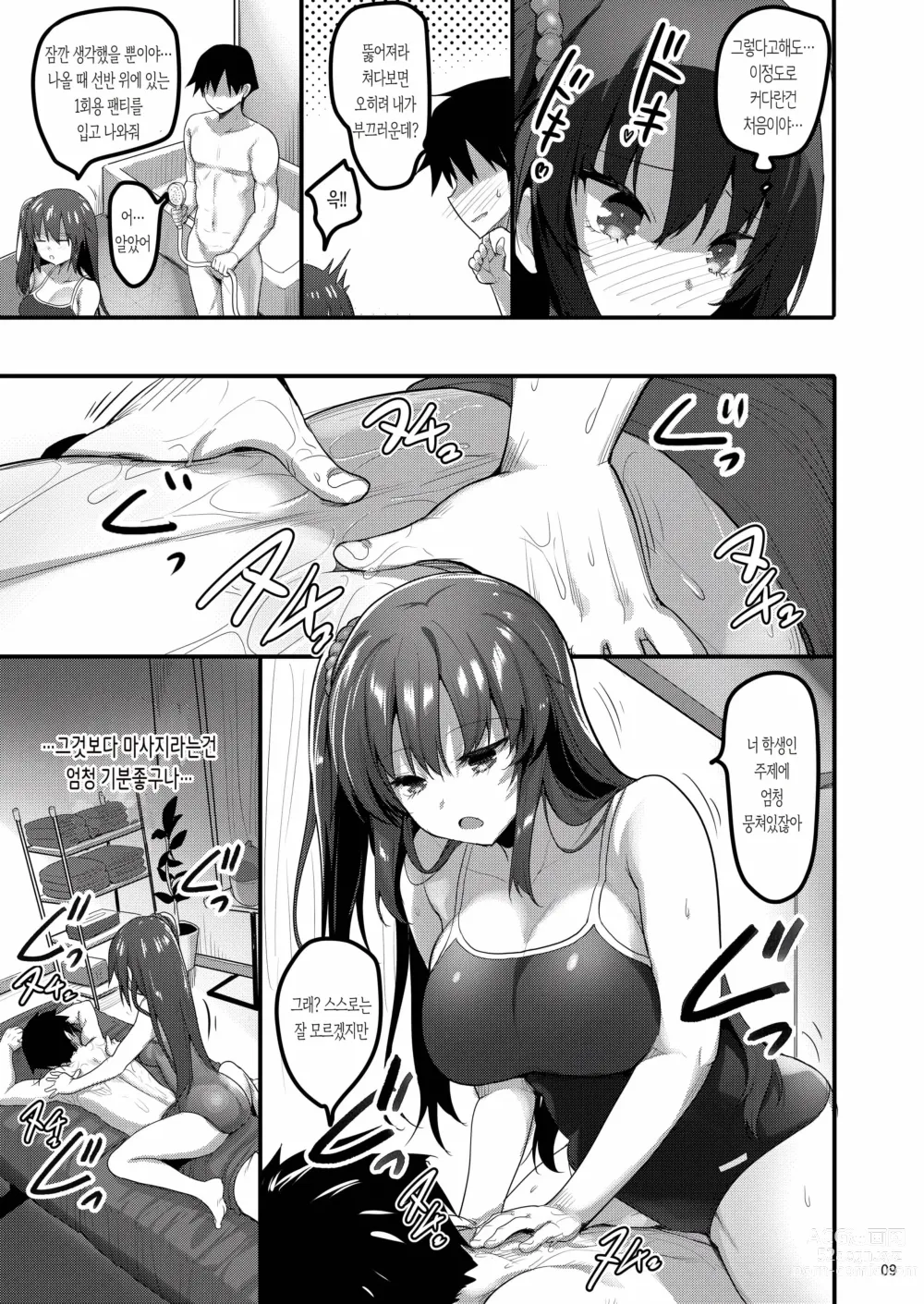 Page 337 of doujinshi lesi