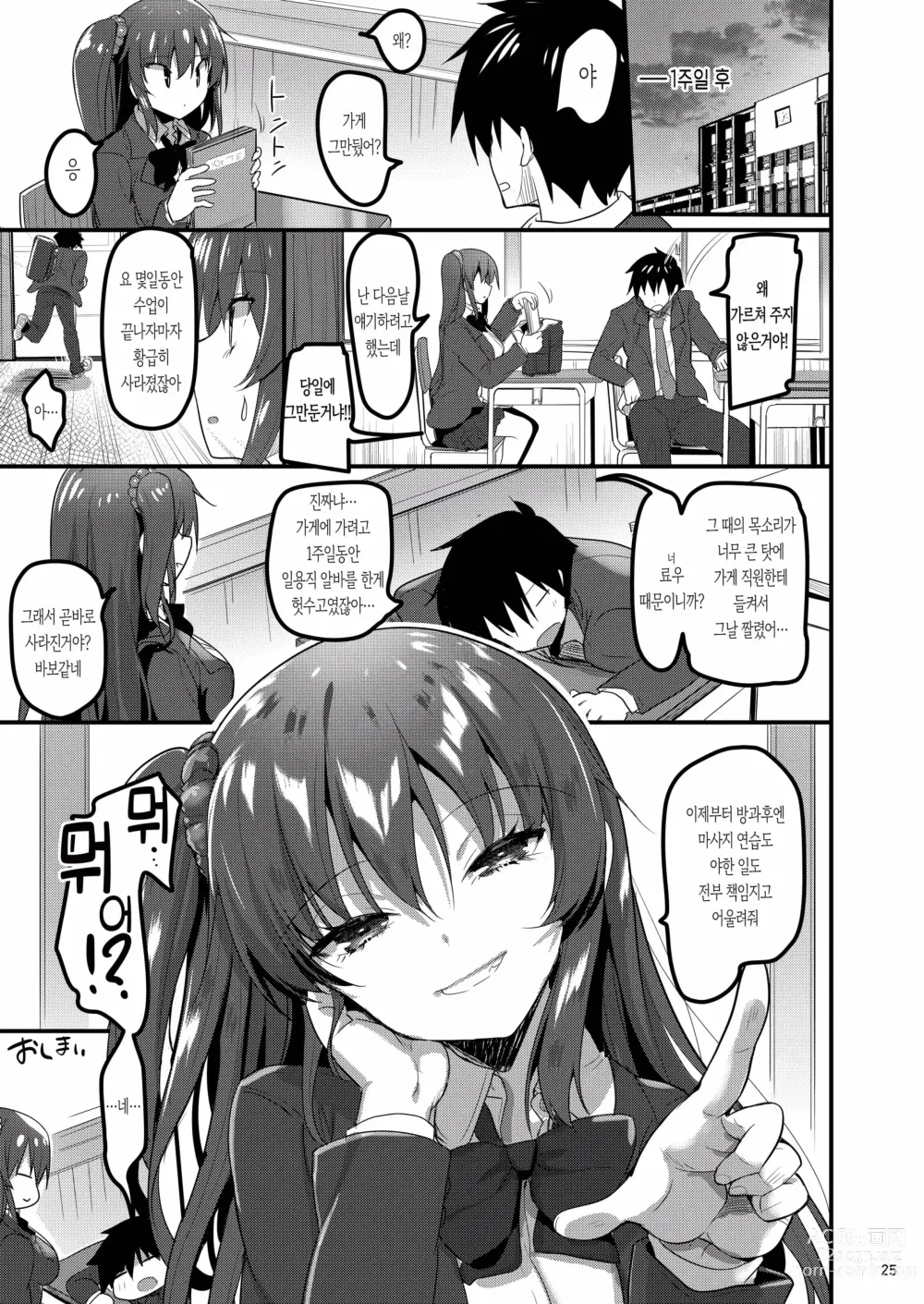 Page 353 of doujinshi lesi